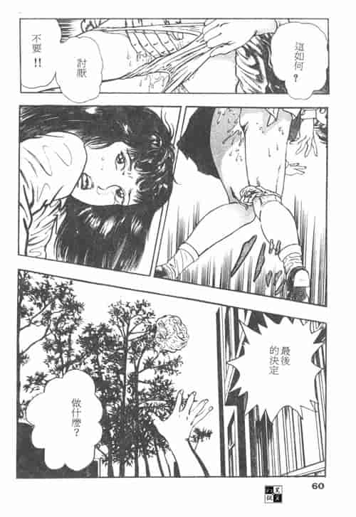 汉化版-[前田俊夫] 鬼の小太郎 1_第3集