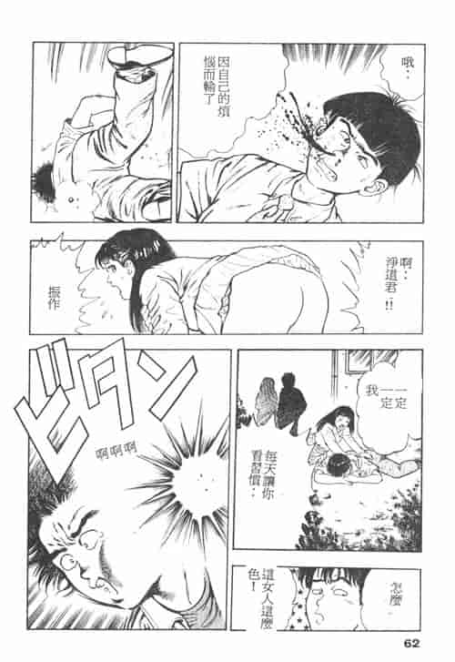 汉化版-[前田俊夫] 鬼の小太郎 1_第3集