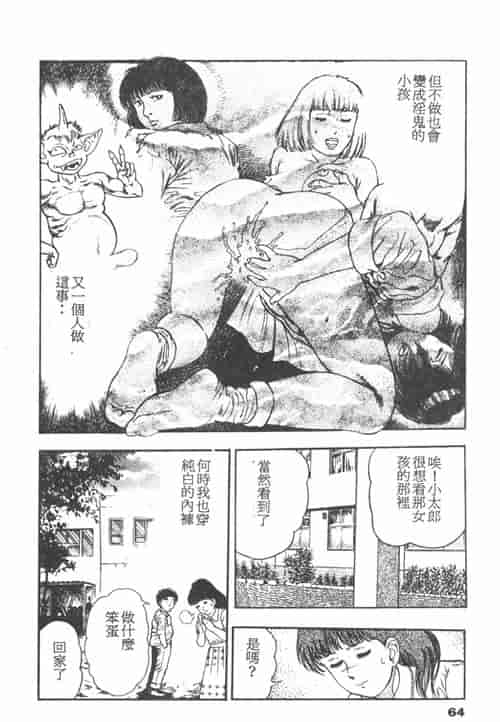 汉化版-[前田俊夫] 鬼の小太郎 1_第3集