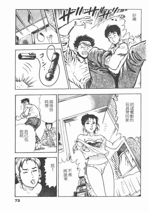 汉化版-[前田俊夫] 鬼の小太郎 1_第3集