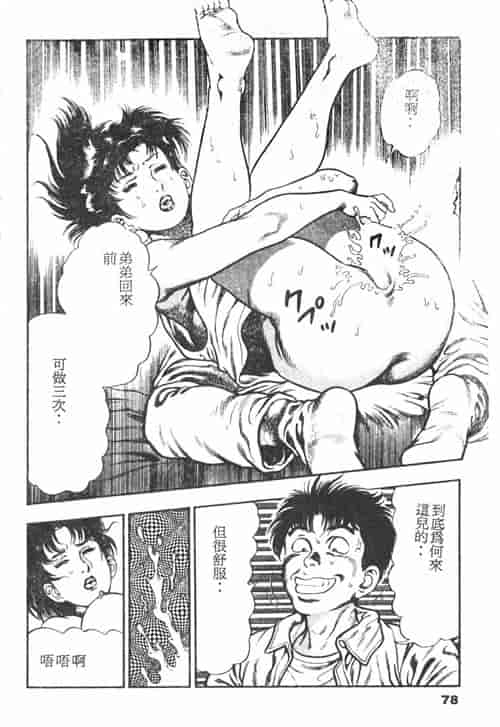 汉化版-[前田俊夫] 鬼の小太郎 1_第4集