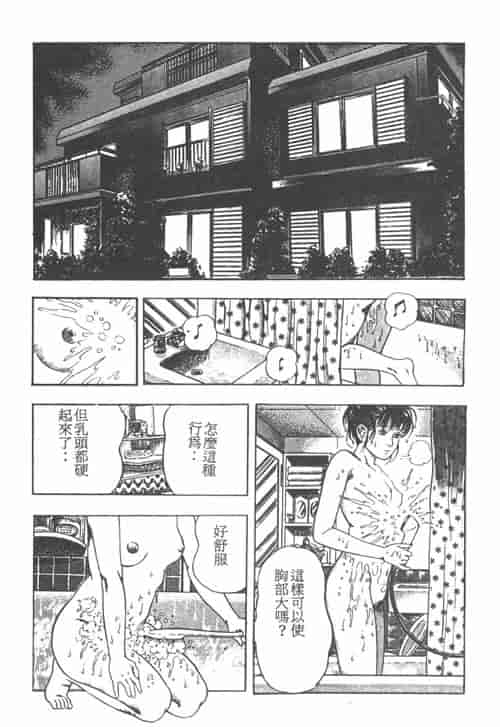 汉化版-[前田俊夫] 鬼の小太郎 1_第4集