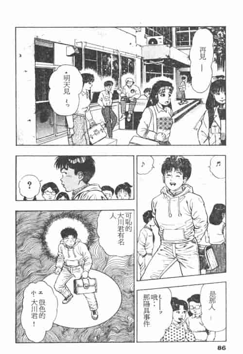 汉化版-[前田俊夫] 鬼の小太郎 1_第4集