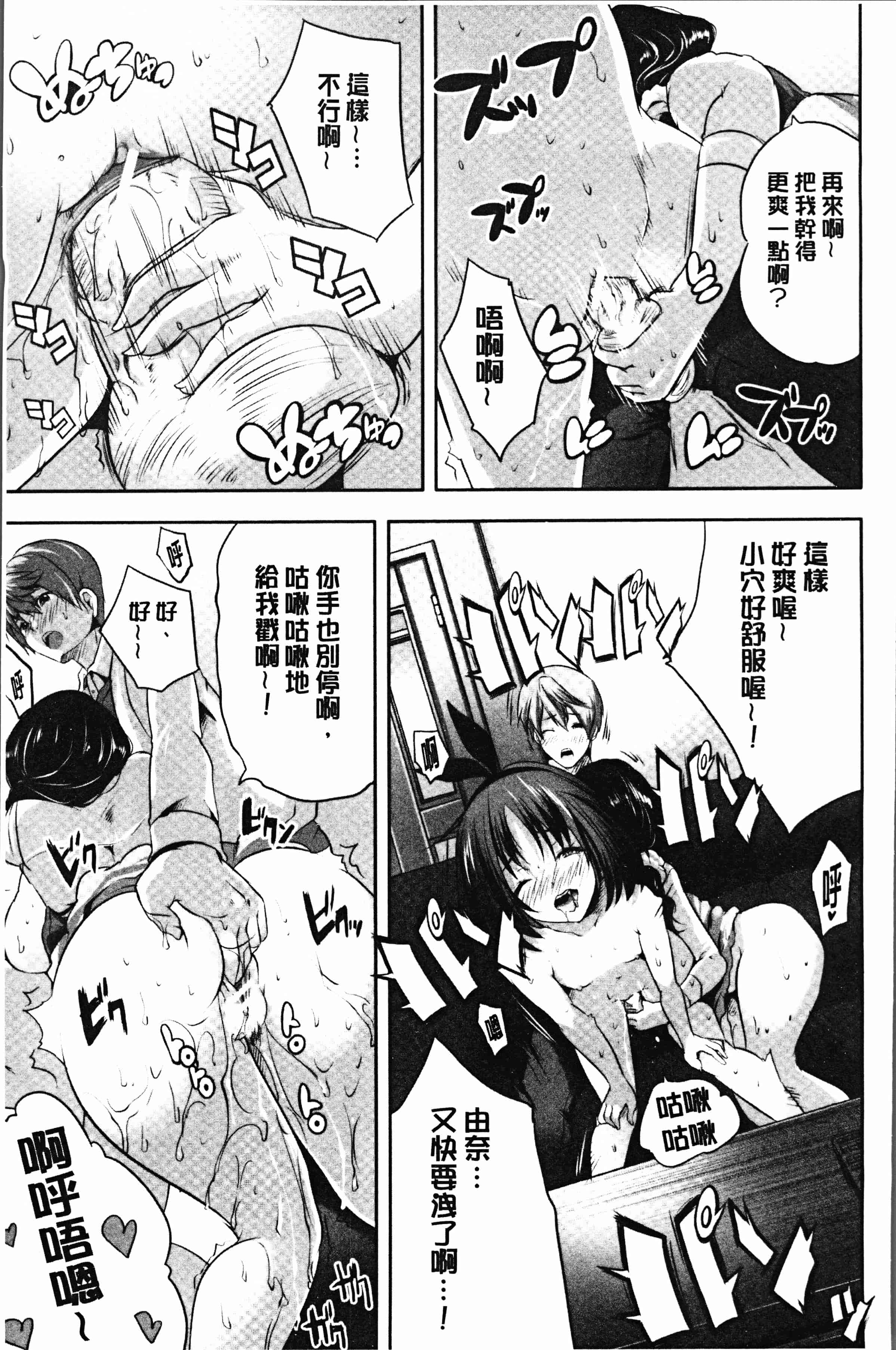 汉化版-[創田ぐみ] 何もしてないのにビッチ母娘に逆レイプされまくった! [4K[S版]掃圖組]_第5集