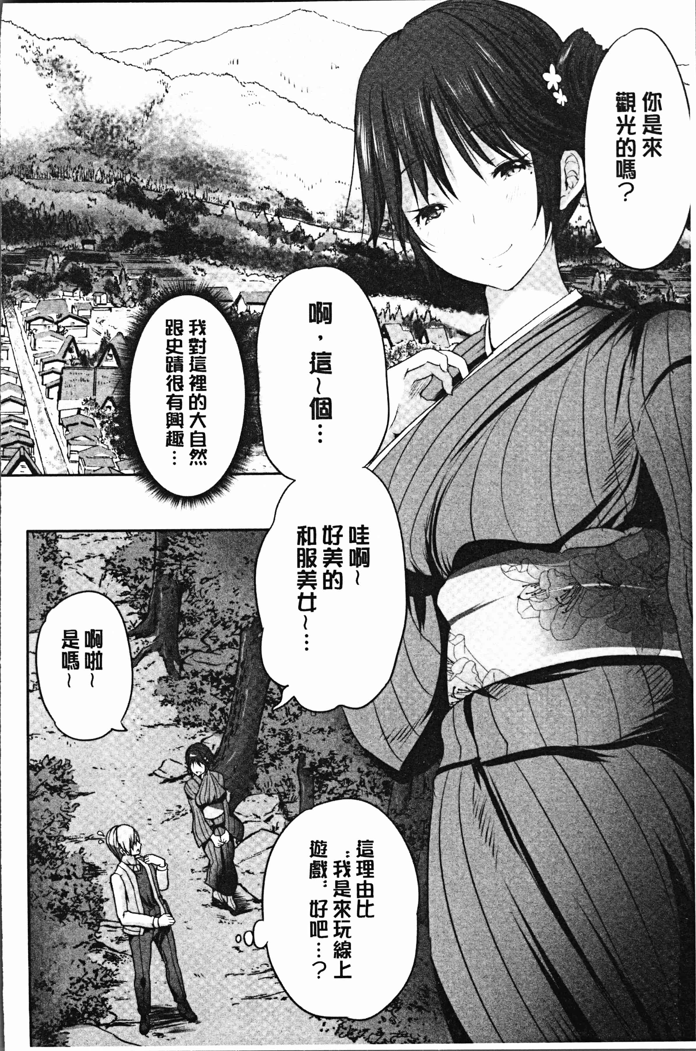 汉化版-[創田ぐみ] 何もしてないのにビッチ母娘に逆レイプされまくった! [4K[S版]掃圖組]_第5集