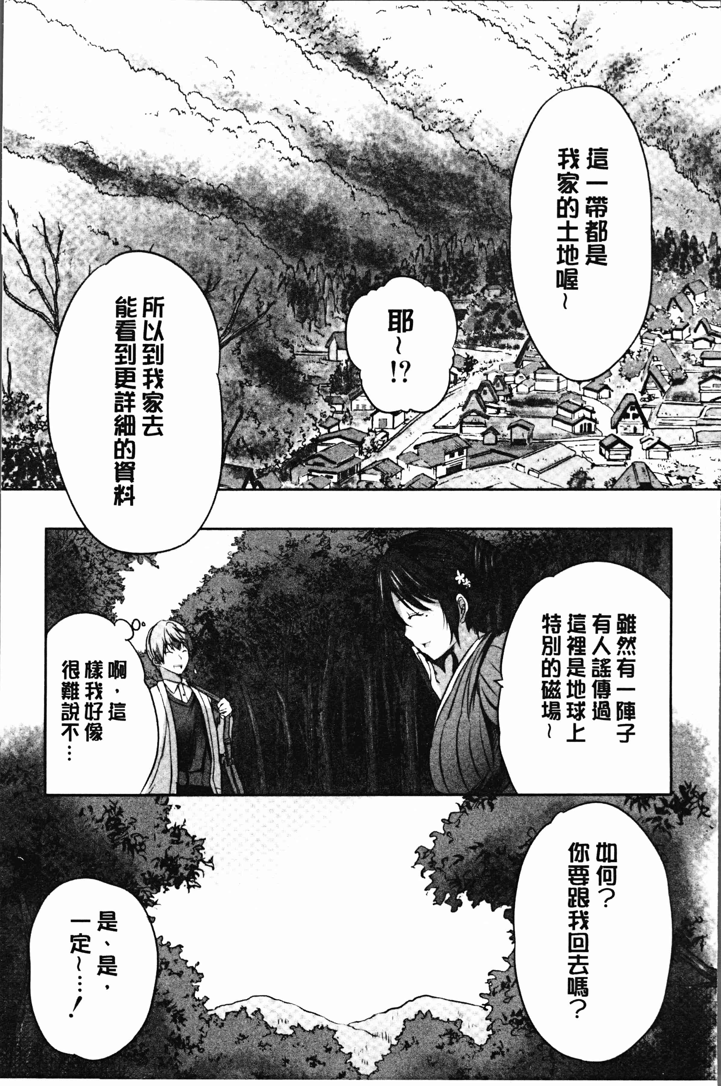 汉化版-[創田ぐみ] 何もしてないのにビッチ母娘に逆レイプされまくった! [4K[S版]掃圖組]_第5集