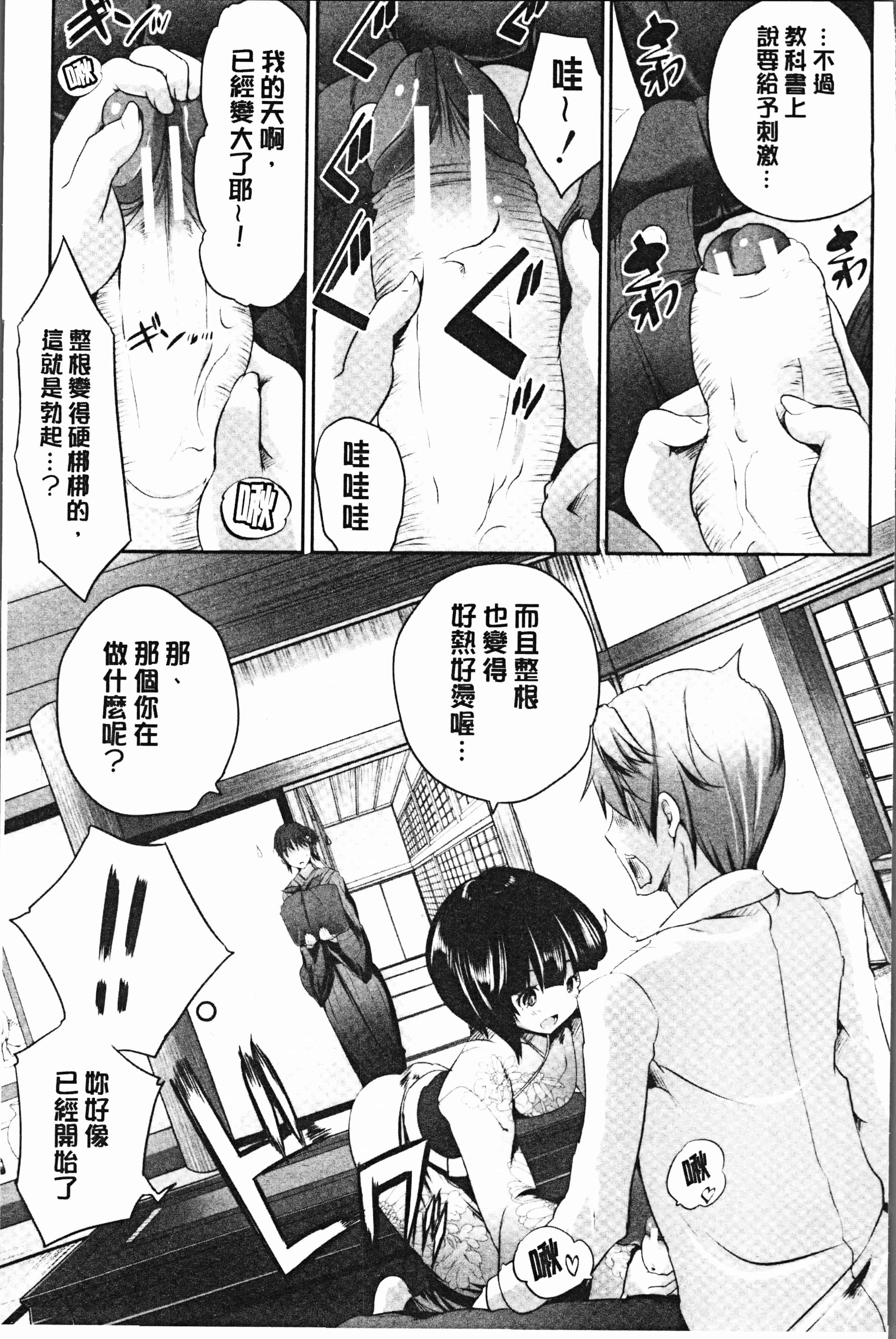 汉化版-[創田ぐみ] 何もしてないのにビッチ母娘に逆レイプされまくった! [4K[S版]掃圖組]_第6集