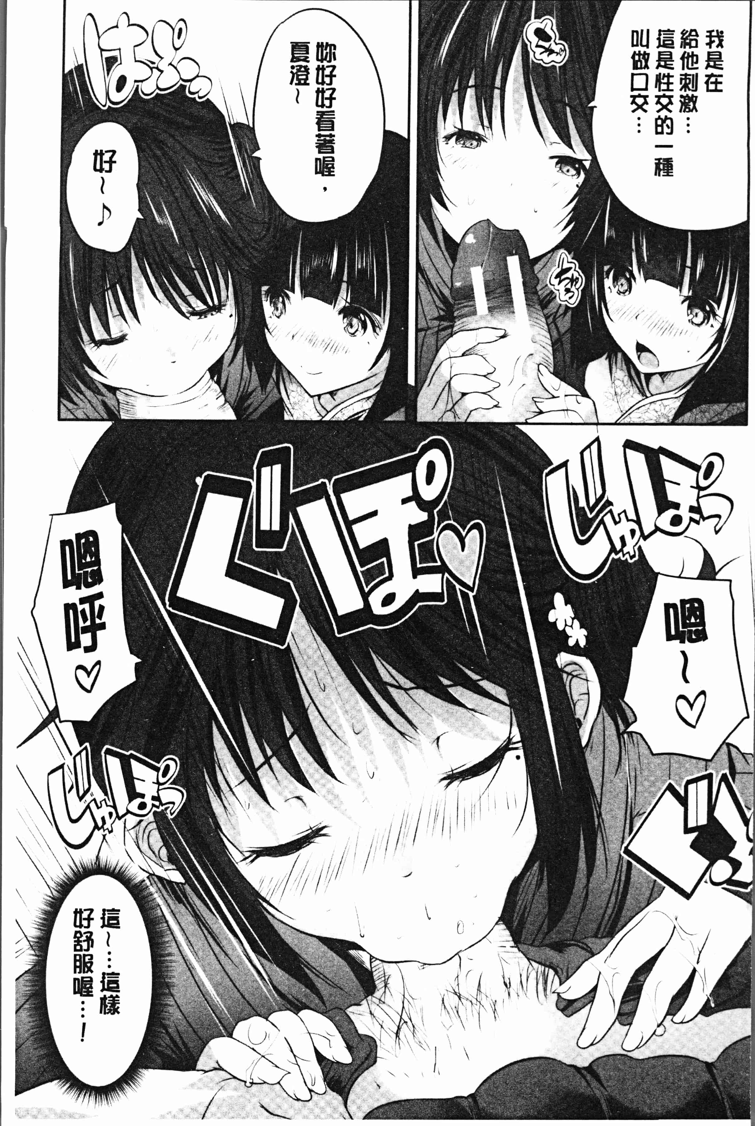汉化版-[創田ぐみ] 何もしてないのにビッチ母娘に逆レイプされまくった! [4K[S版]掃圖組]_第6集