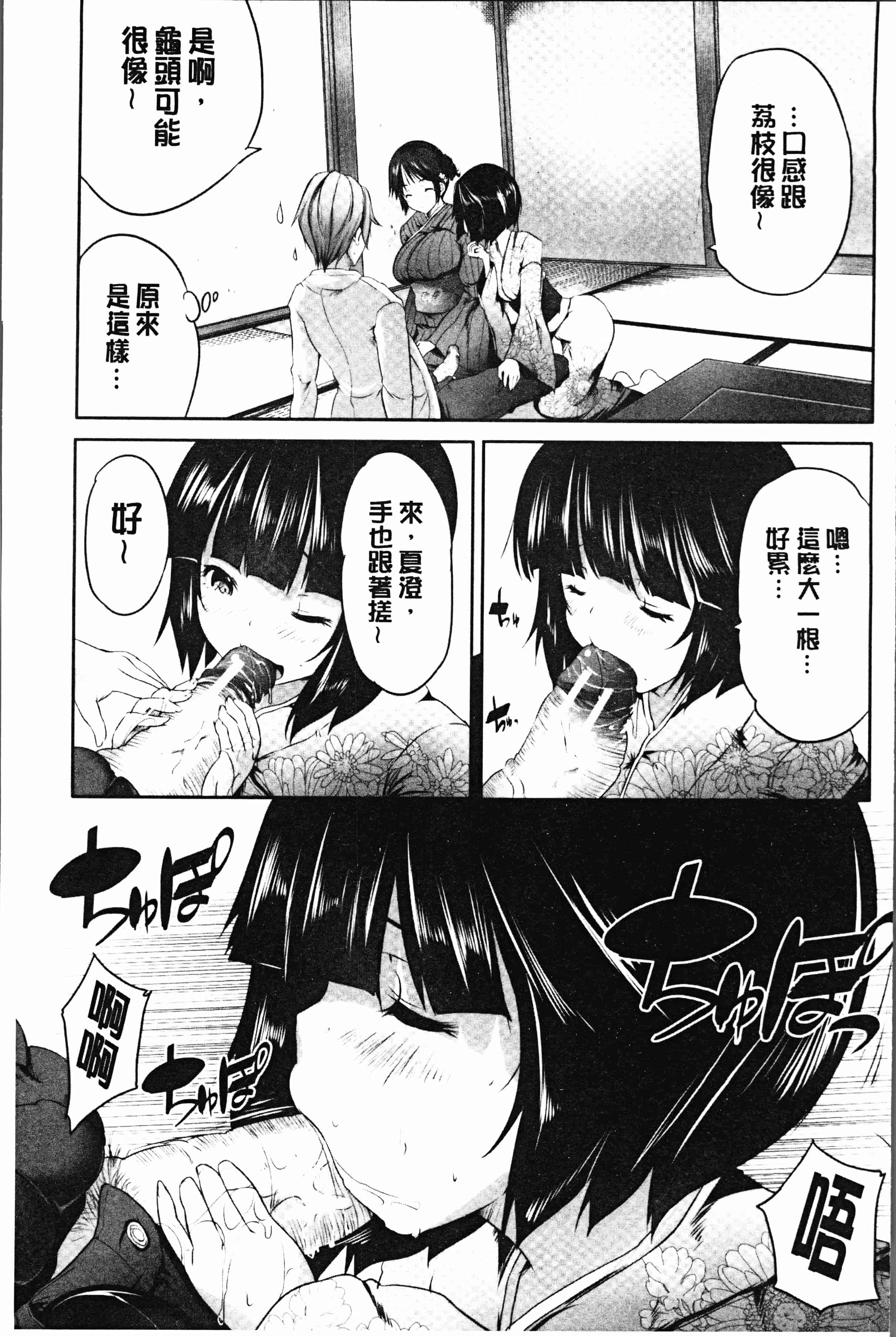 汉化版-[創田ぐみ] 何もしてないのにビッチ母娘に逆レイプされまくった! [4K[S版]掃圖組]_第6集