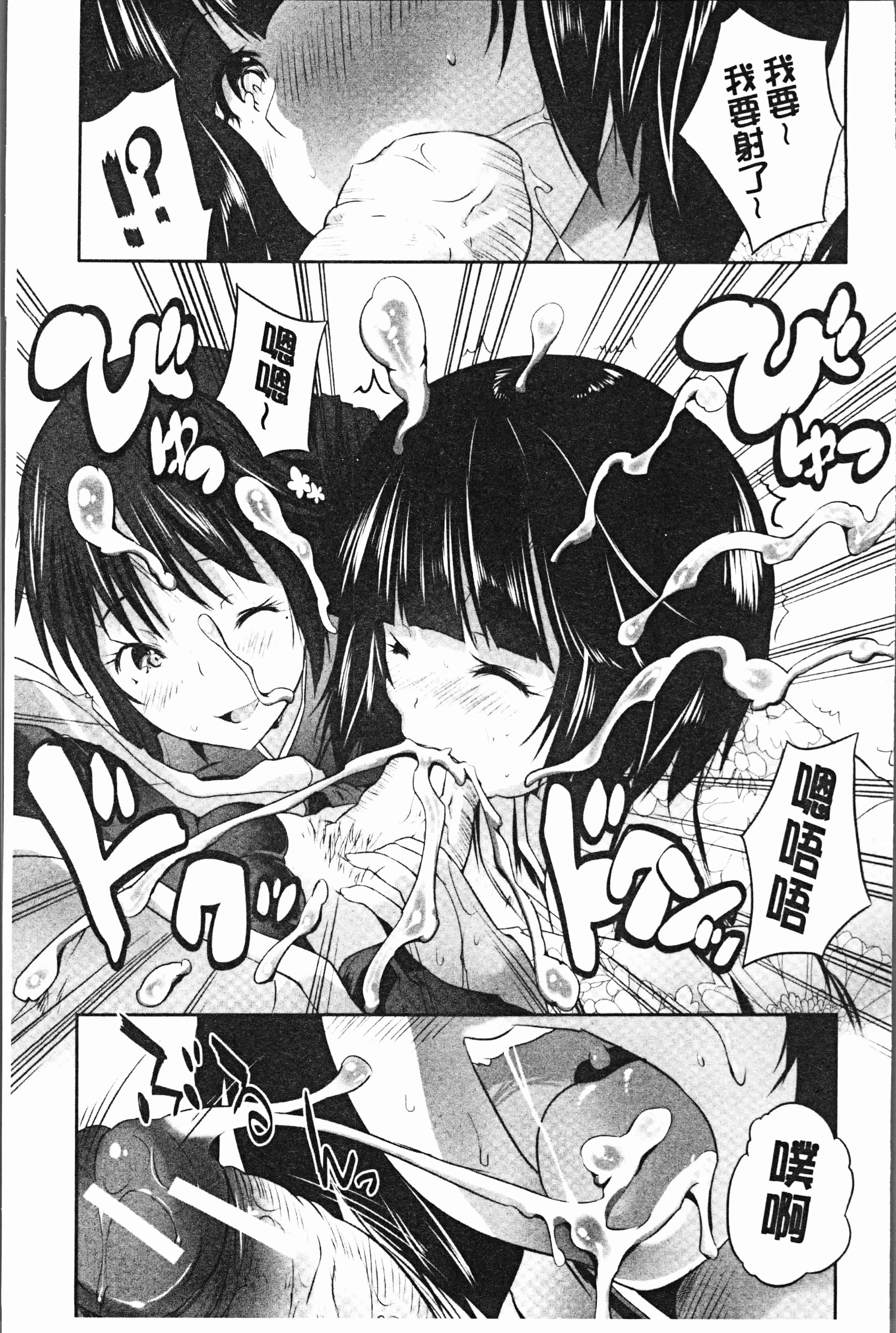 汉化版-[創田ぐみ] 何もしてないのにビッチ母娘に逆レイプされまくった! [4K[S版]掃圖組]_第6集