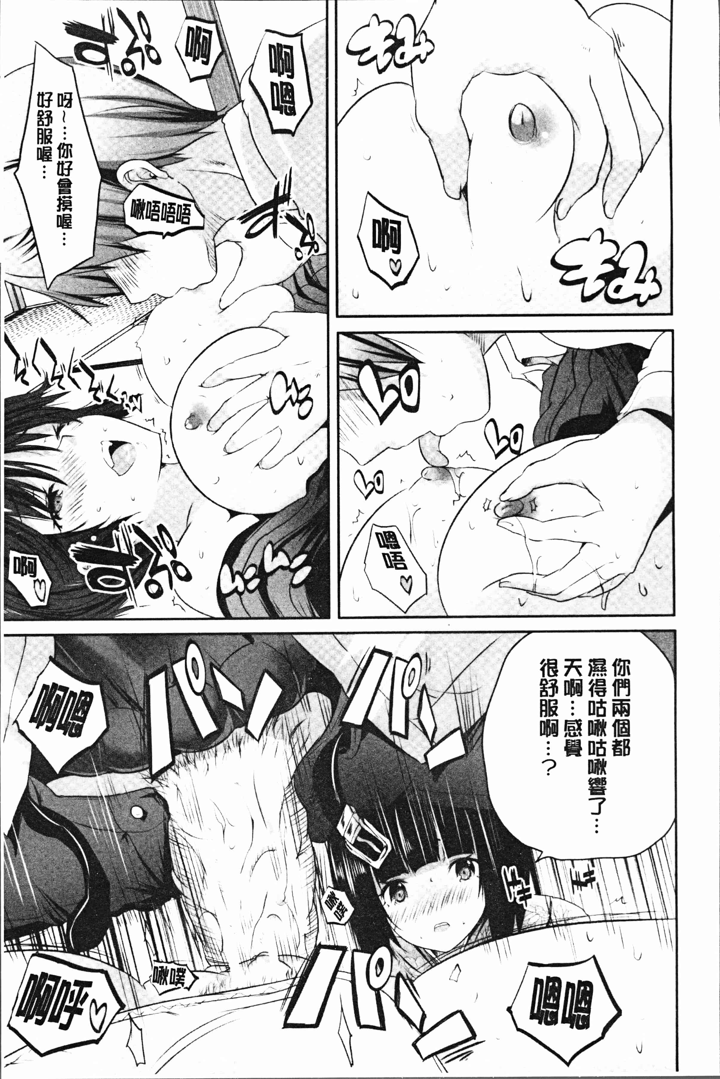 汉化版-[創田ぐみ] 何もしてないのにビッチ母娘に逆レイプされまくった! [4K[S版]掃圖組]_第6集