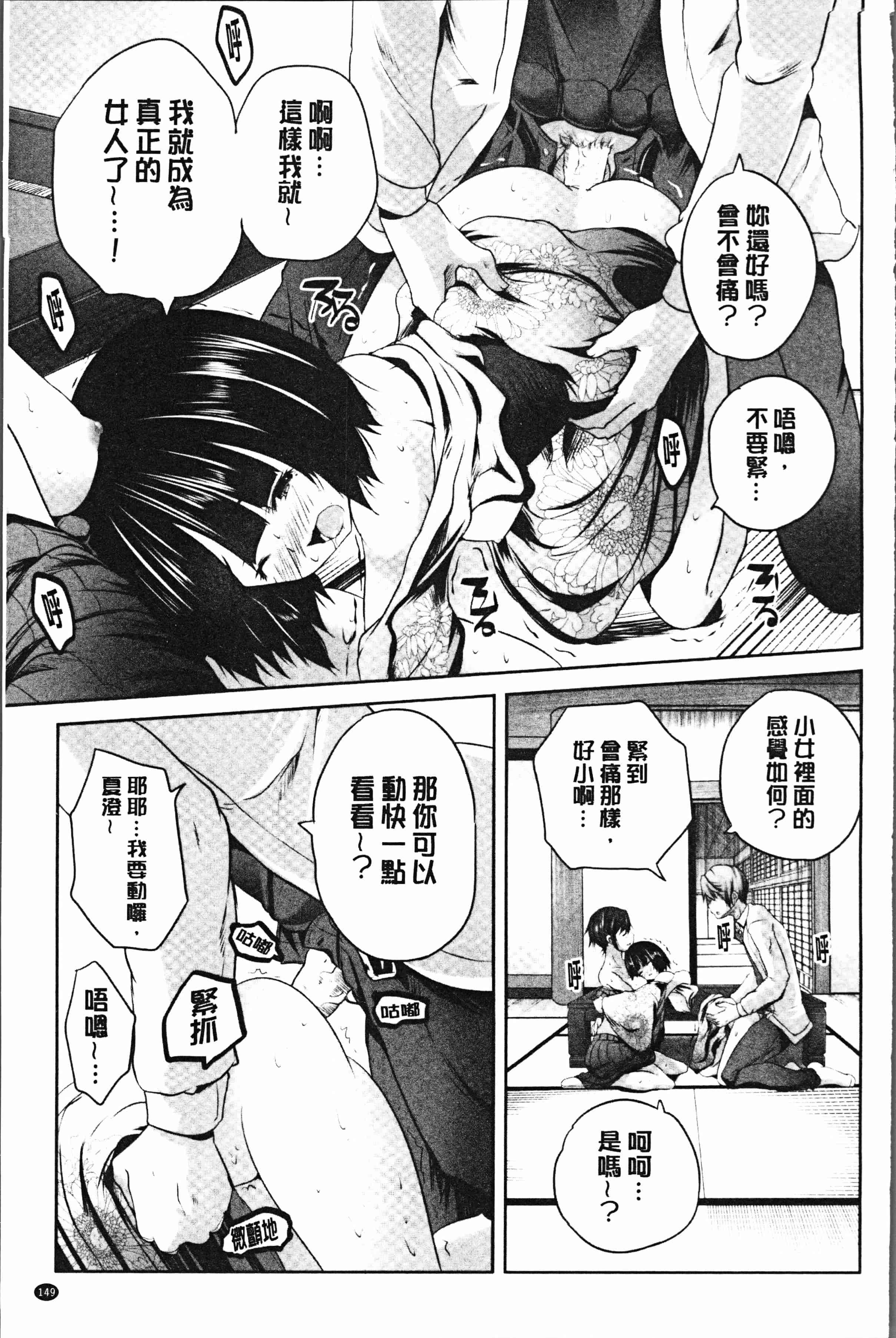 汉化版-[創田ぐみ] 何もしてないのにビッチ母娘に逆レイプされまくった! [4K[S版]掃圖組]_第7集