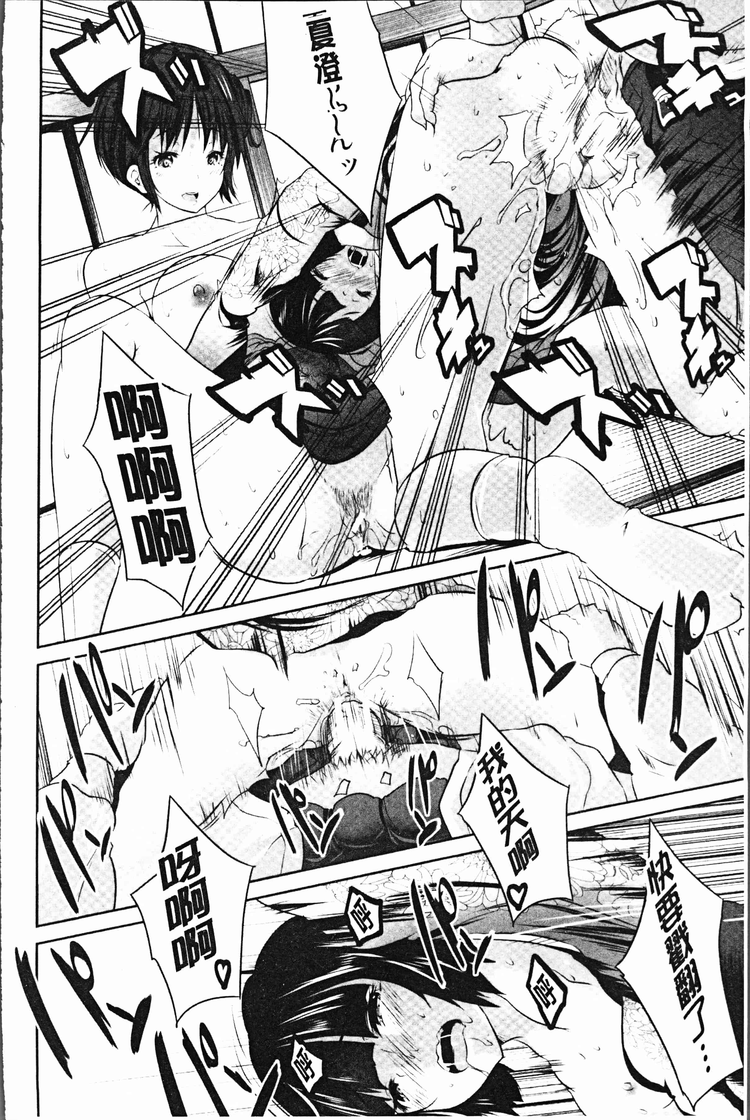 汉化版-[創田ぐみ] 何もしてないのにビッチ母娘に逆レイプされまくった! [4K[S版]掃圖組]_第7集