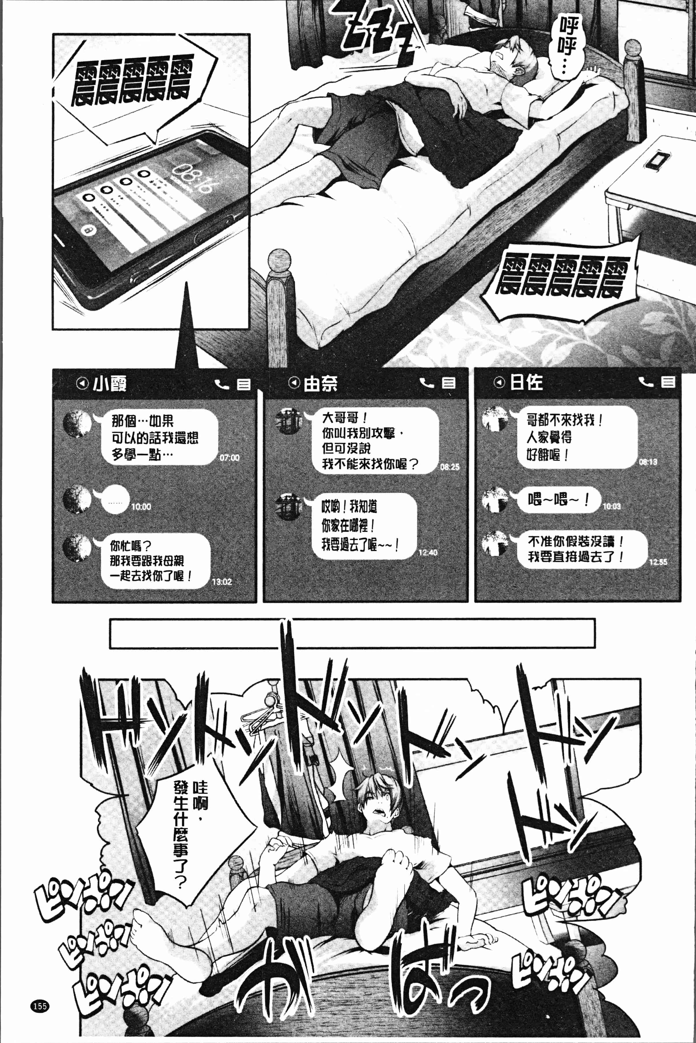 汉化版-[創田ぐみ] 何もしてないのにビッチ母娘に逆レイプされまくった! [4K[S版]掃圖組]_第7集
