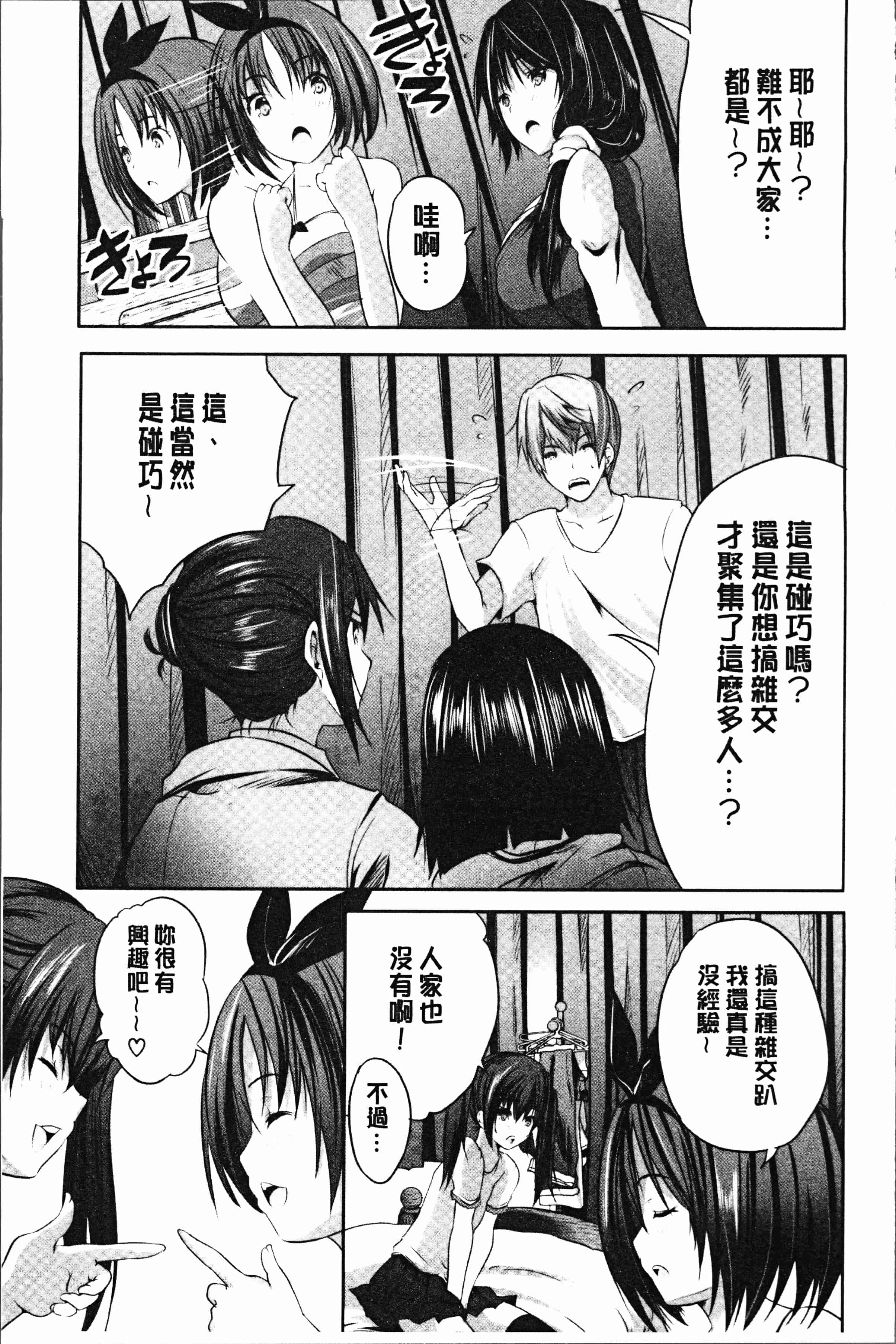 汉化版-[創田ぐみ] 何もしてないのにビッチ母娘に逆レイプされまくった! [4K[S版]掃圖組]_第7集