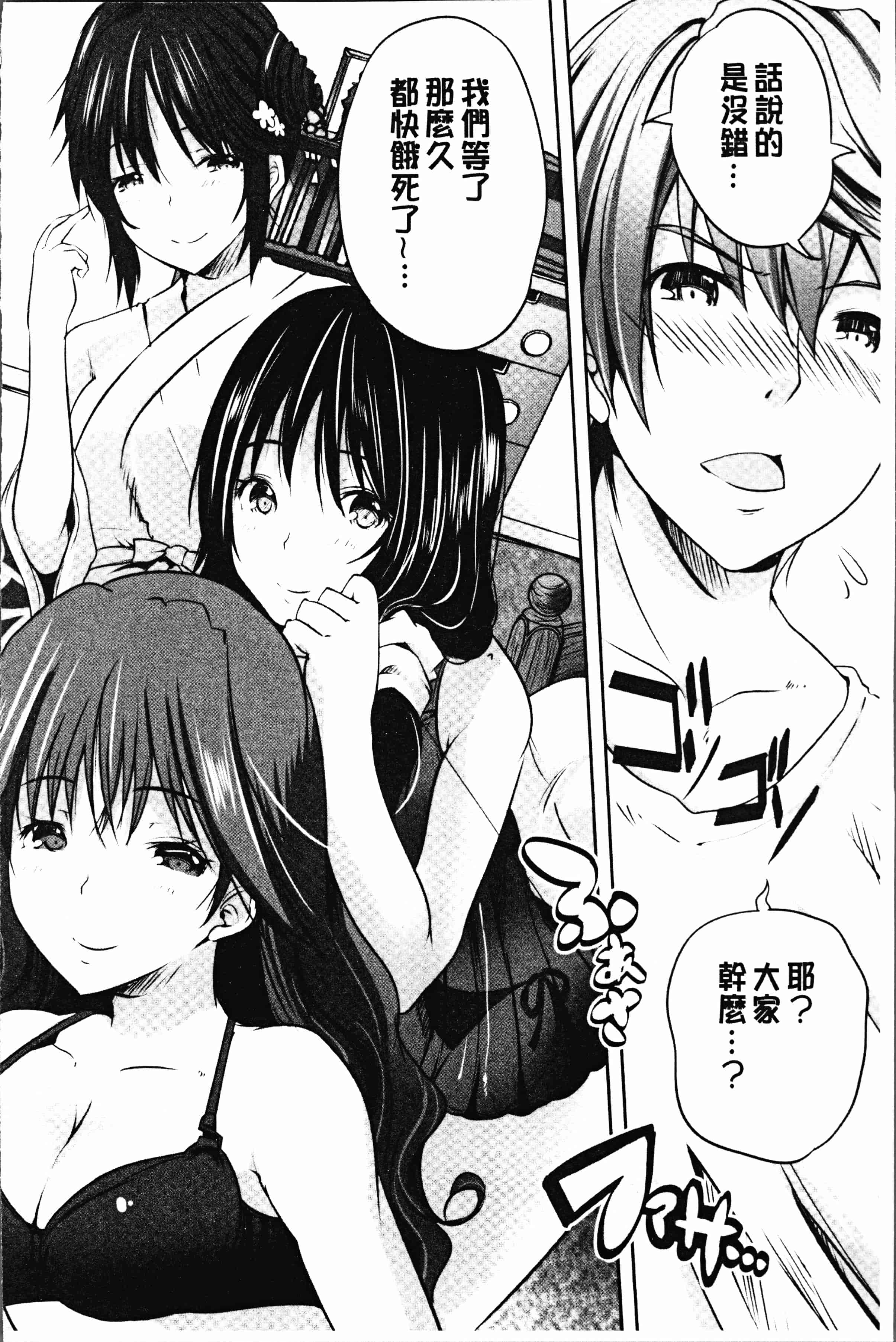 汉化版-[創田ぐみ] 何もしてないのにビッチ母娘に逆レイプされまくった! [4K[S版]掃圖組]_第7集