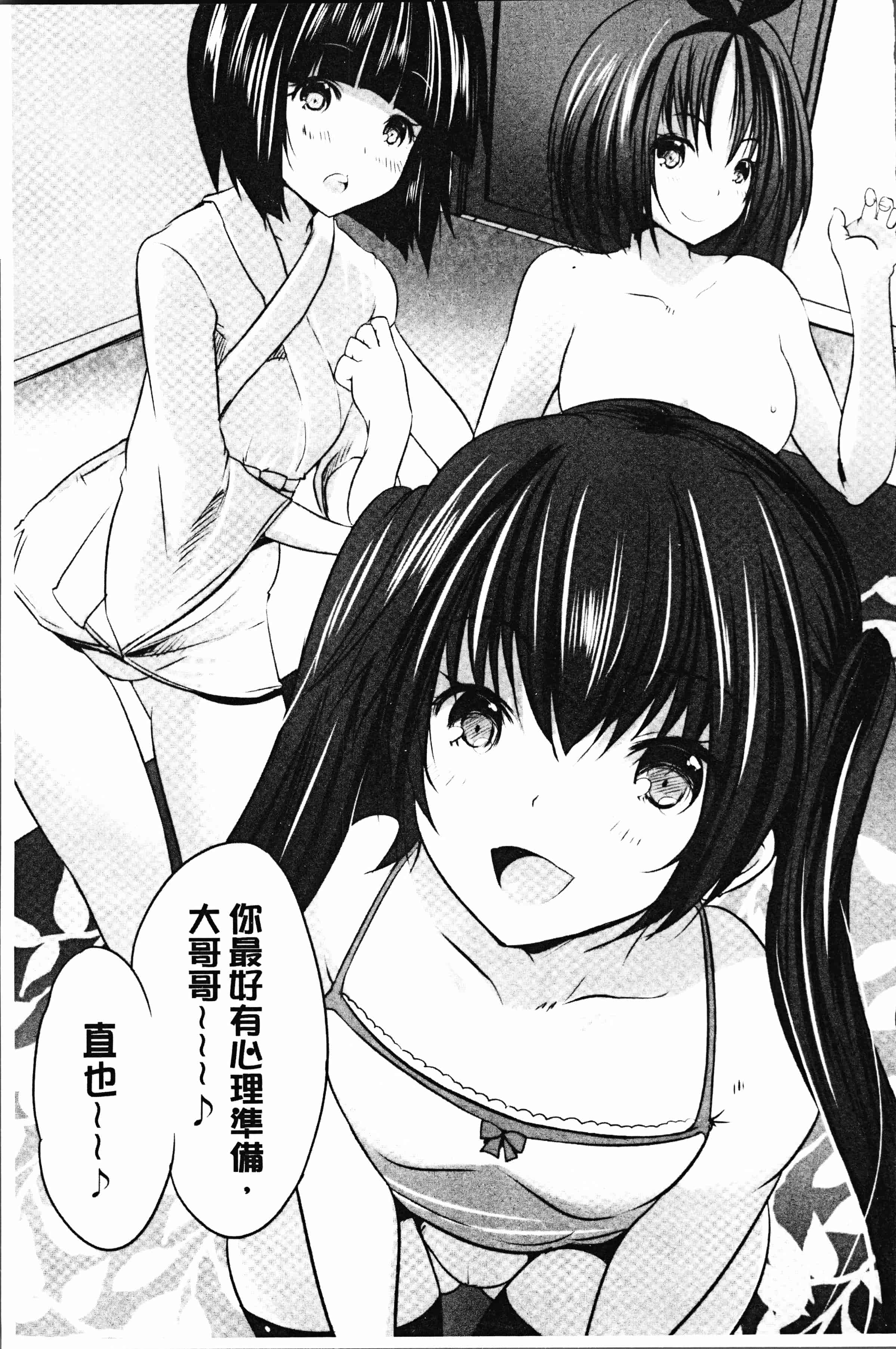 汉化版-[創田ぐみ] 何もしてないのにビッチ母娘に逆レイプされまくった! [4K[S版]掃圖組]_第7集