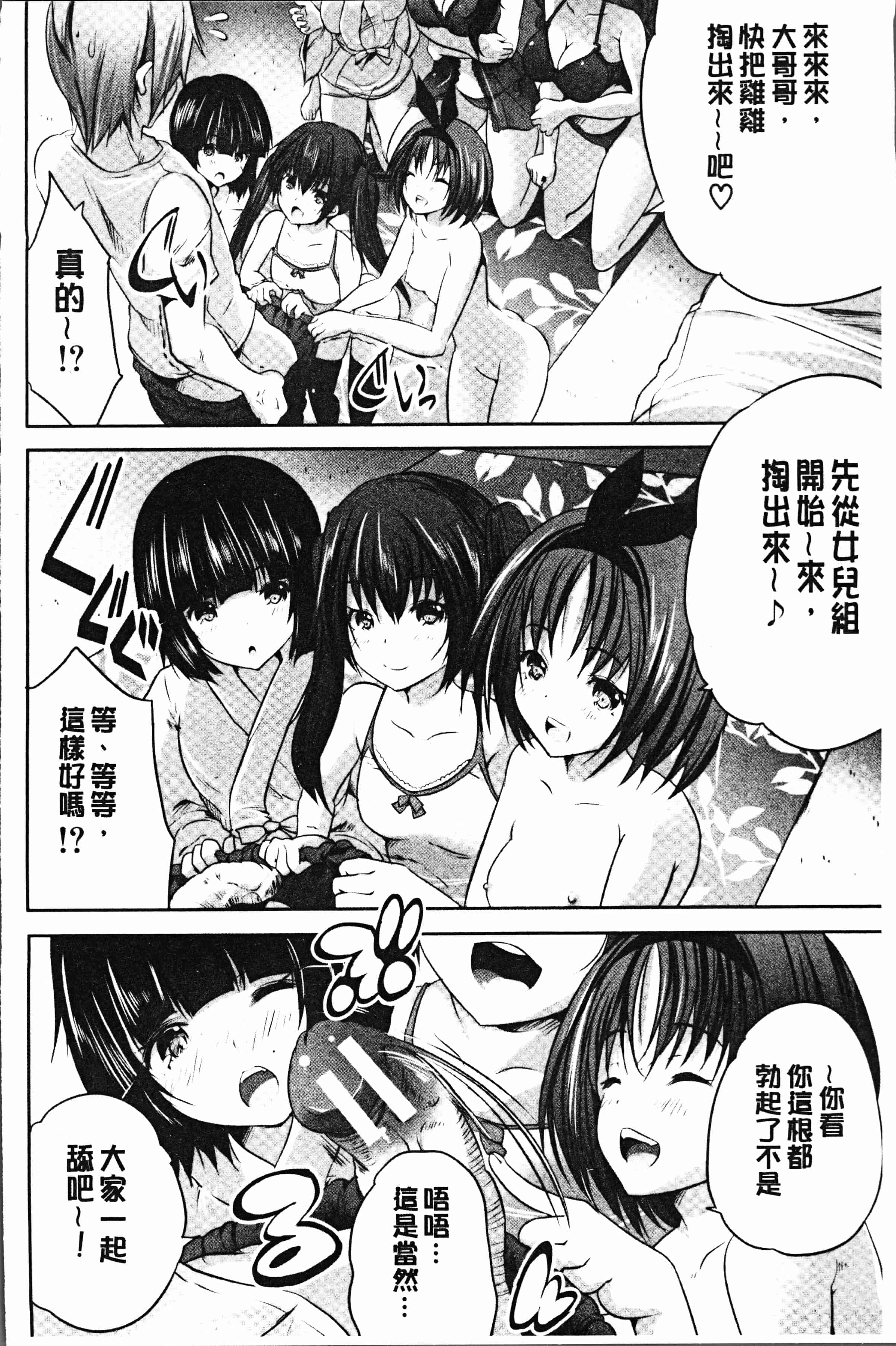 汉化版-[創田ぐみ] 何もしてないのにビッチ母娘に逆レイプされまくった! [4K[S版]掃圖組]_第7集