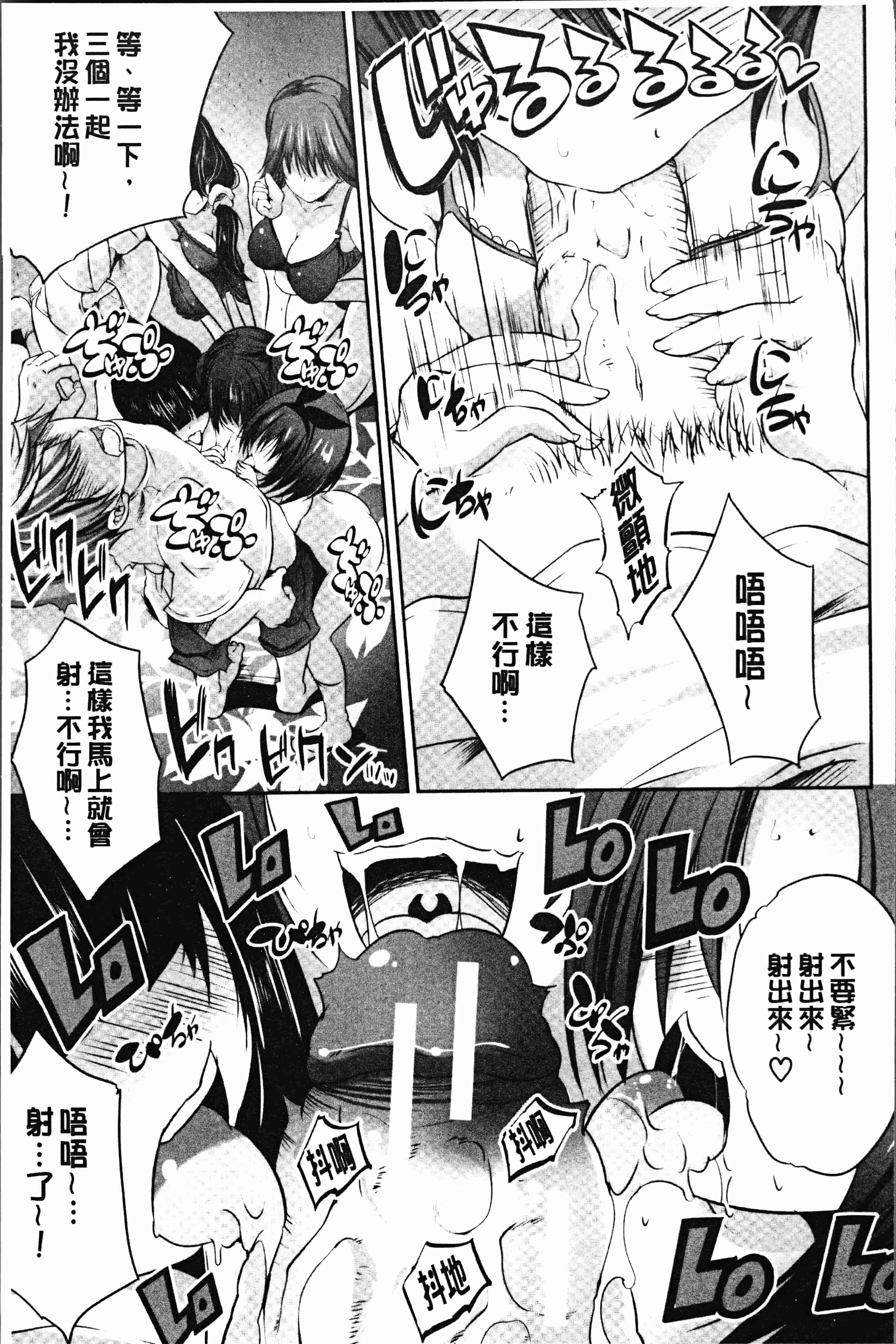汉化版-[創田ぐみ] 何もしてないのにビッチ母娘に逆レイプされまくった! [4K[S版]掃圖組]_第7集