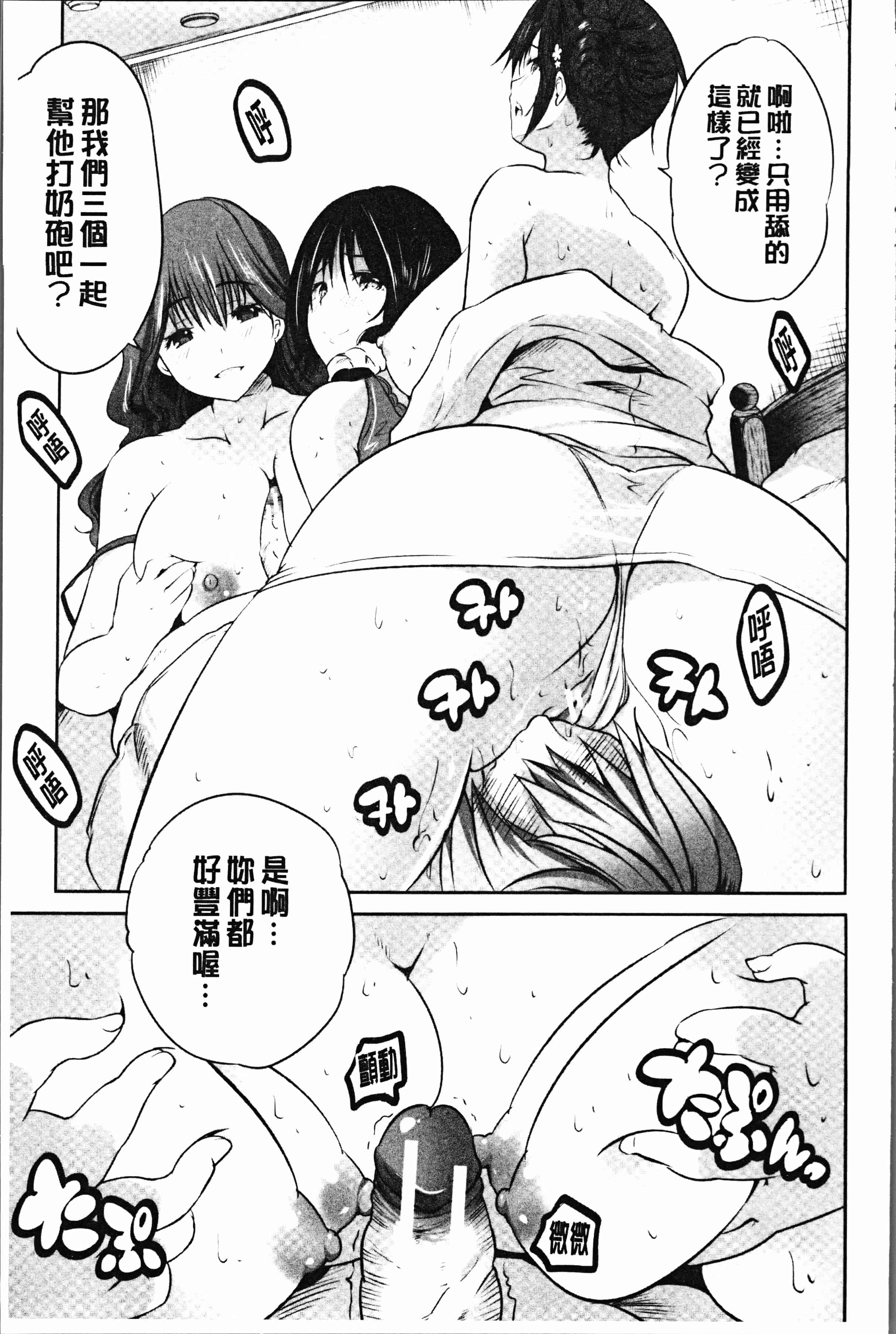 汉化版-[創田ぐみ] 何もしてないのにビッチ母娘に逆レイプされまくった! [4K[S版]掃圖組]_第8集