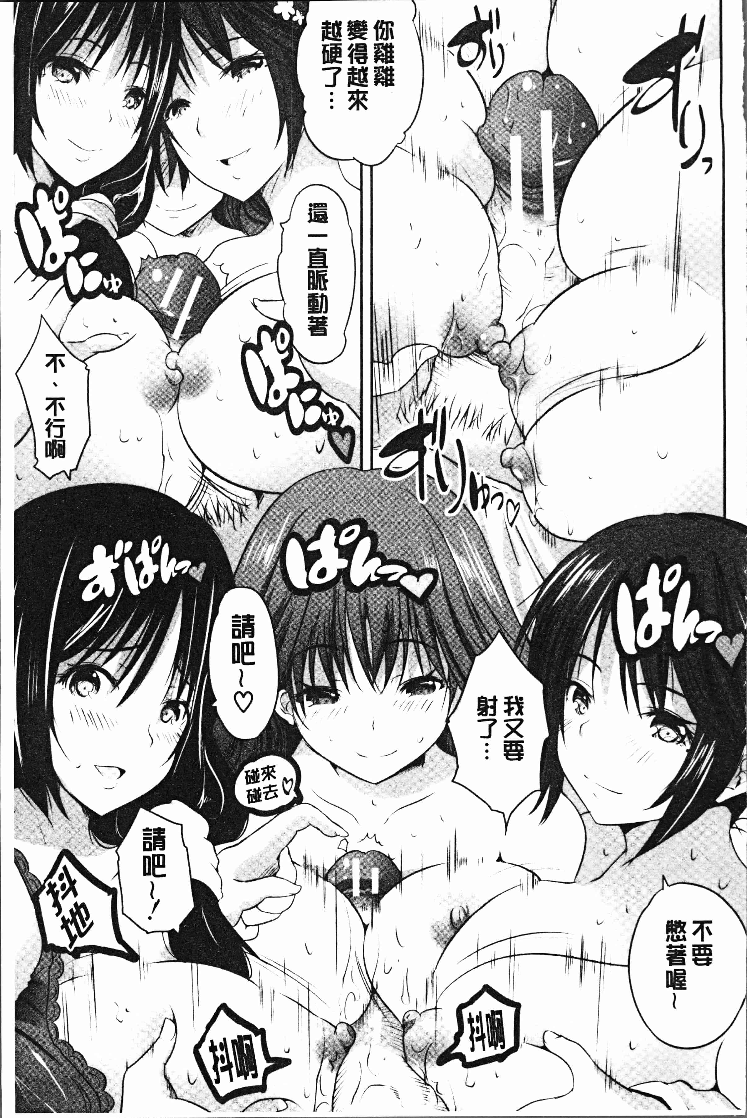 汉化版-[創田ぐみ] 何もしてないのにビッチ母娘に逆レイプされまくった! [4K[S版]掃圖組]_第8集