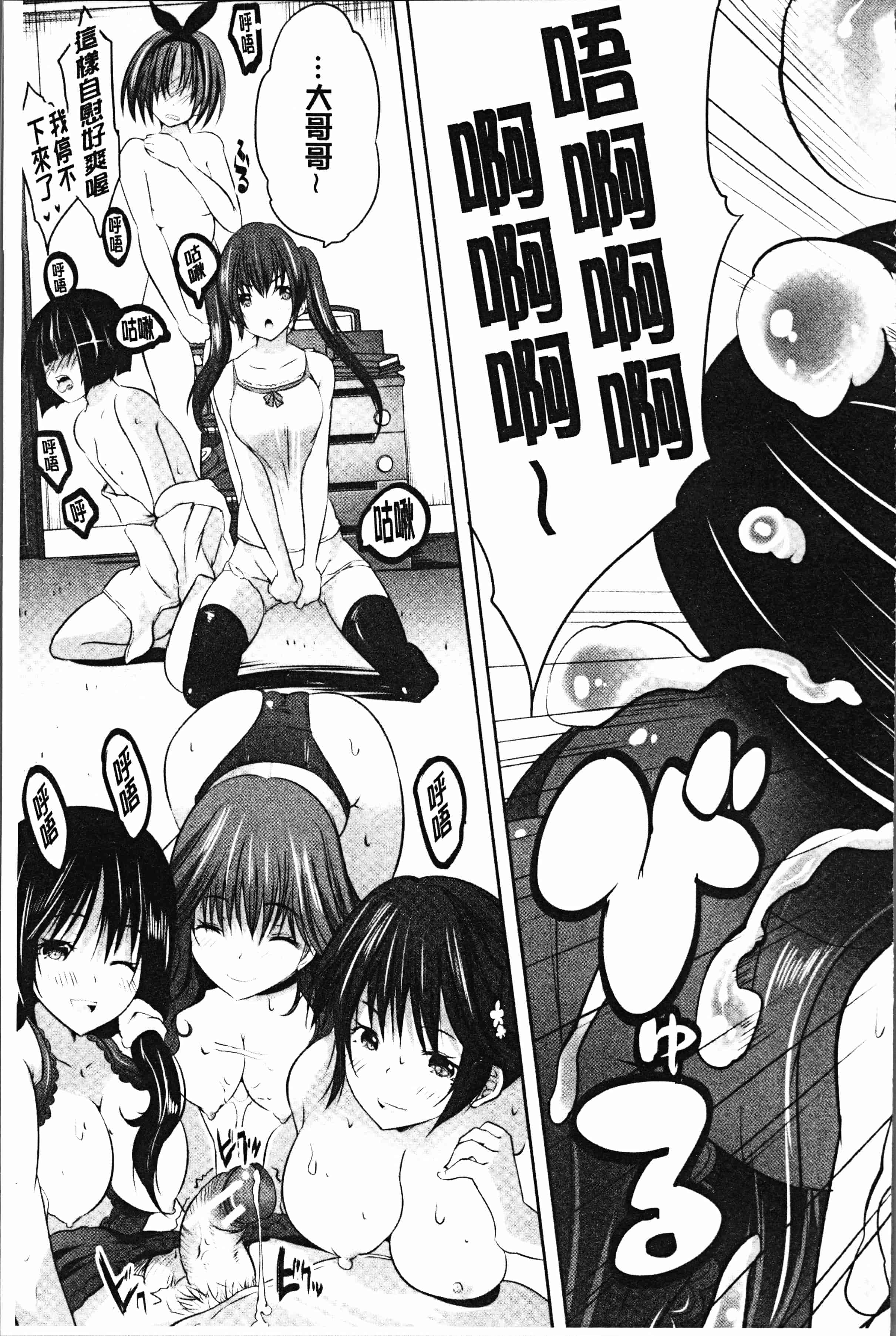 汉化版-[創田ぐみ] 何もしてないのにビッチ母娘に逆レイプされまくった! [4K[S版]掃圖組]_第8集