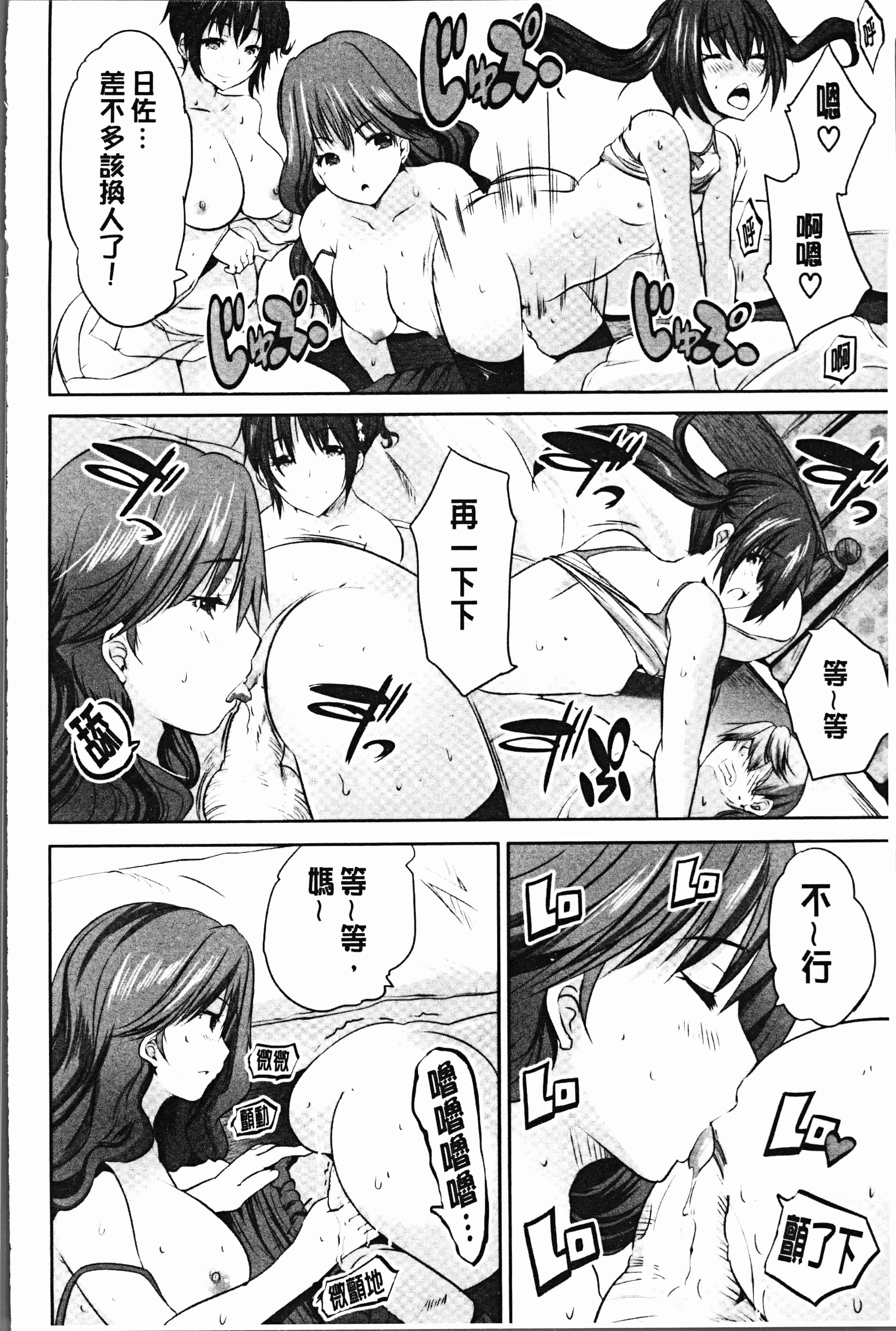 汉化版-[創田ぐみ] 何もしてないのにビッチ母娘に逆レイプされまくった! [4K[S版]掃圖組]_第8集