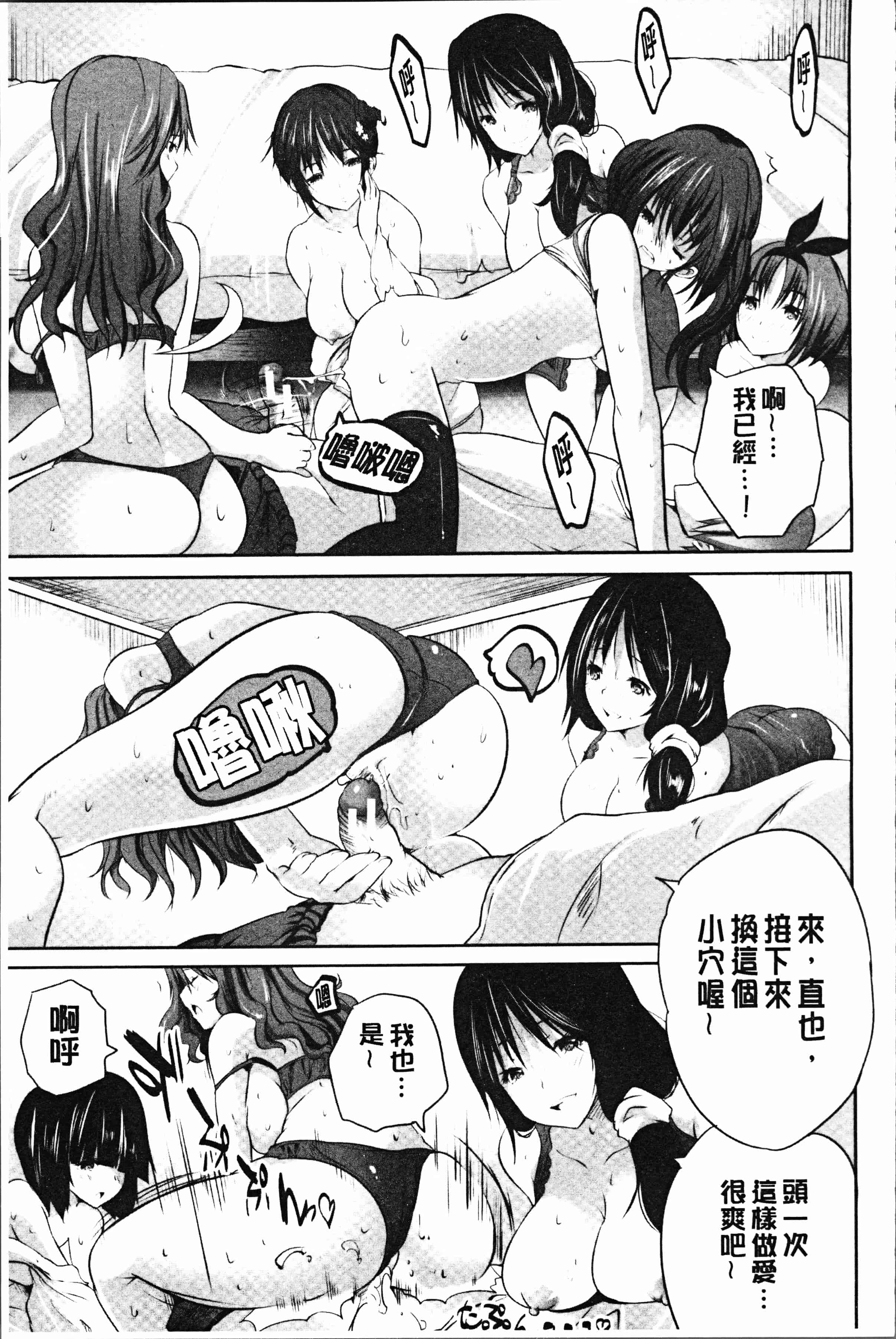 汉化版-[創田ぐみ] 何もしてないのにビッチ母娘に逆レイプされまくった! [4K[S版]掃圖組]_第8集