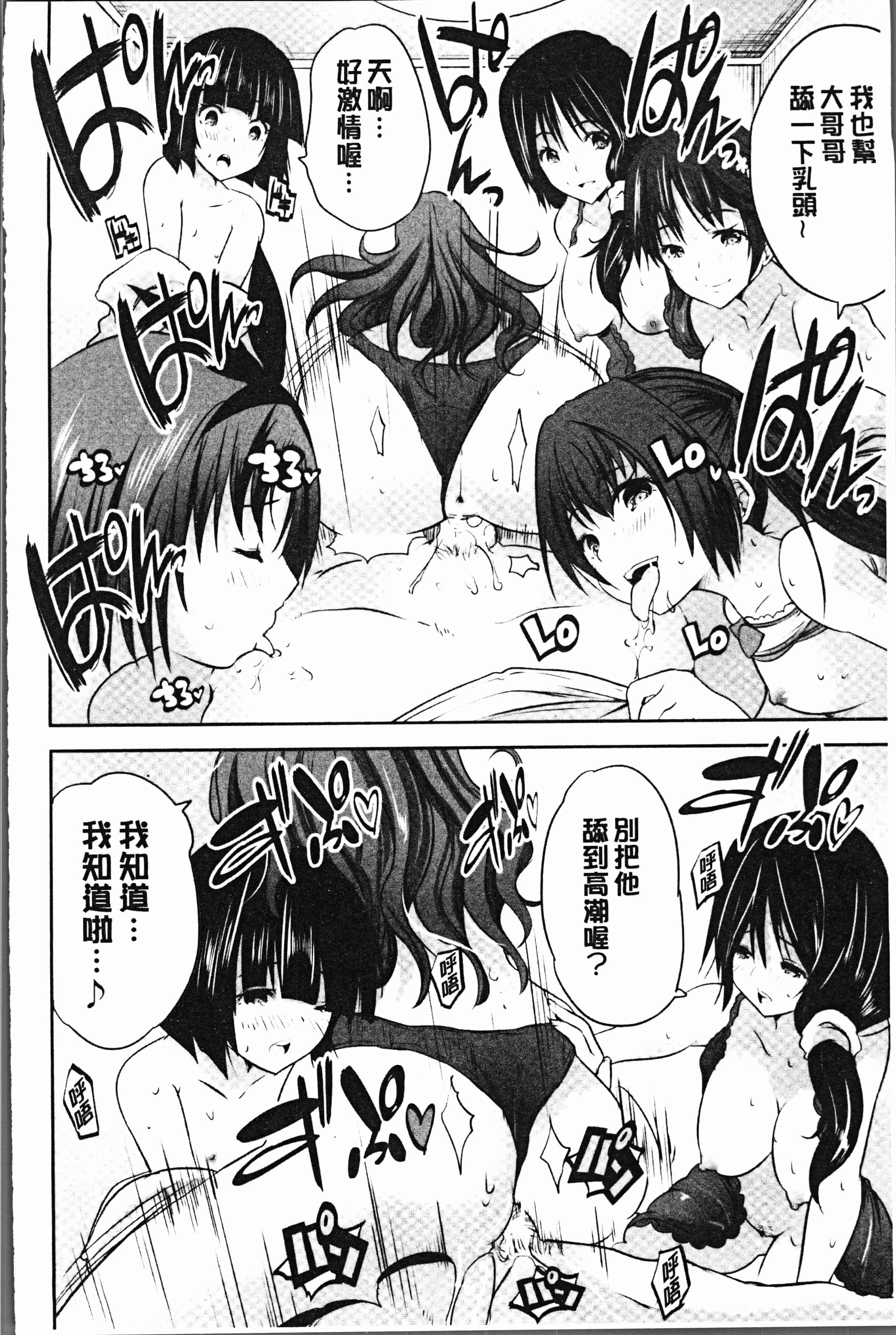 汉化版-[創田ぐみ] 何もしてないのにビッチ母娘に逆レイプされまくった! [4K[S版]掃圖組]_第8集
