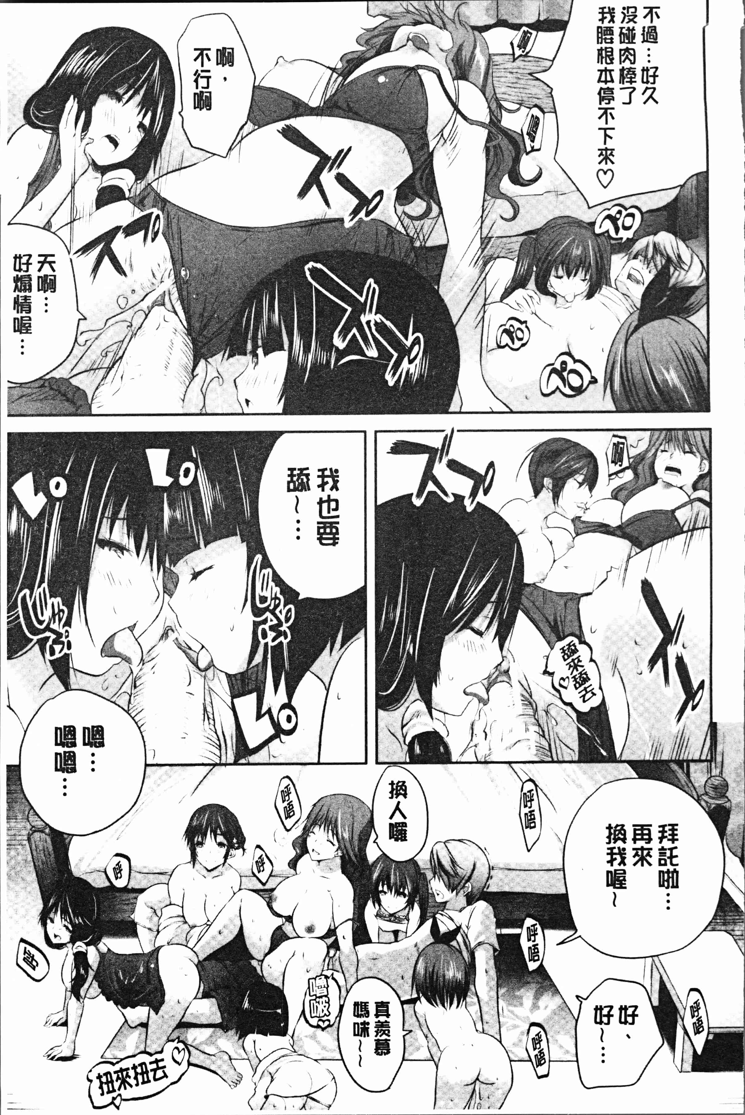 汉化版-[創田ぐみ] 何もしてないのにビッチ母娘に逆レイプされまくった! [4K[S版]掃圖組]_第8集