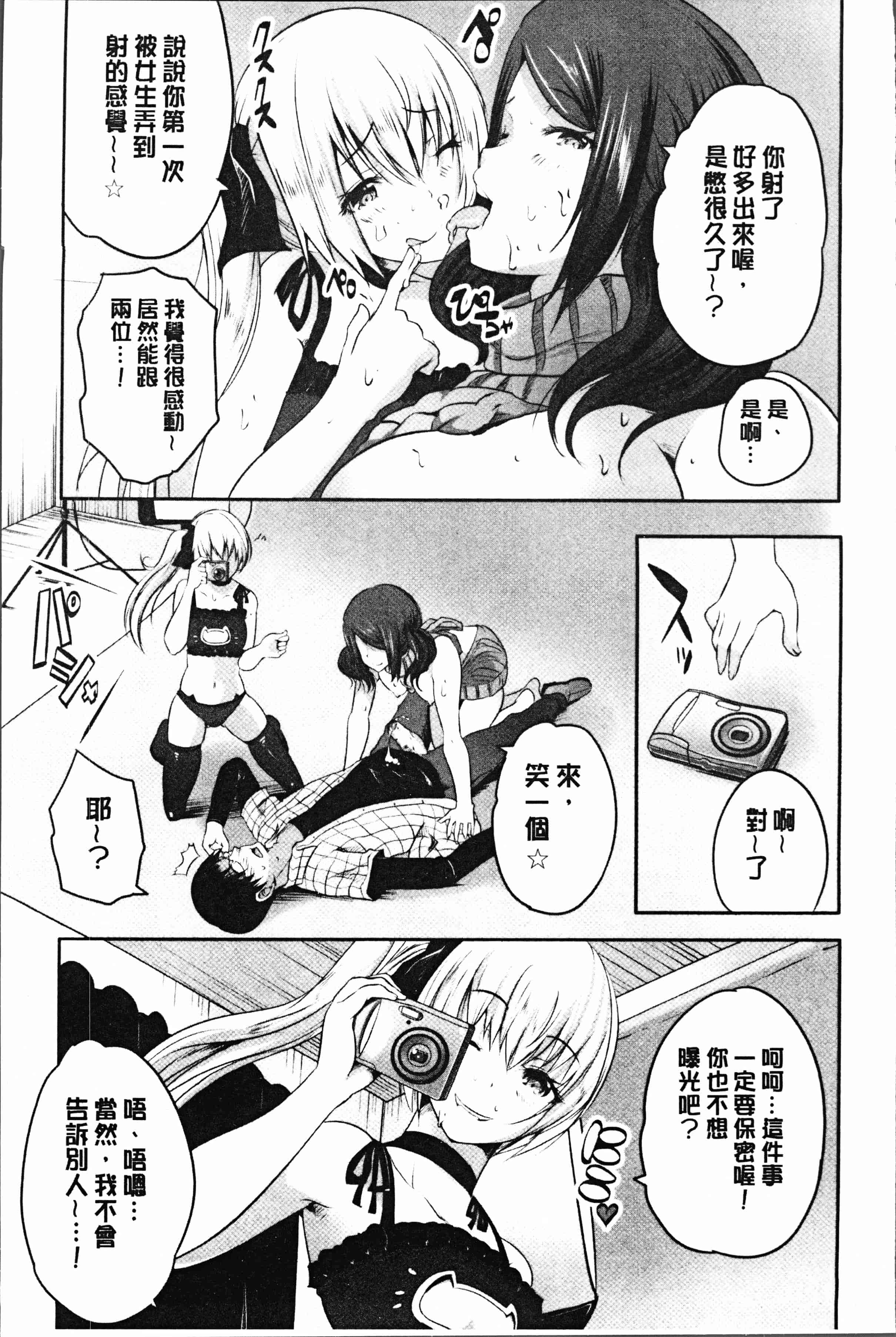 汉化版-[創田ぐみ] 何もしてないのにビッチ母娘に逆レイプされまくった! [4K[S版]掃圖組]_第1集