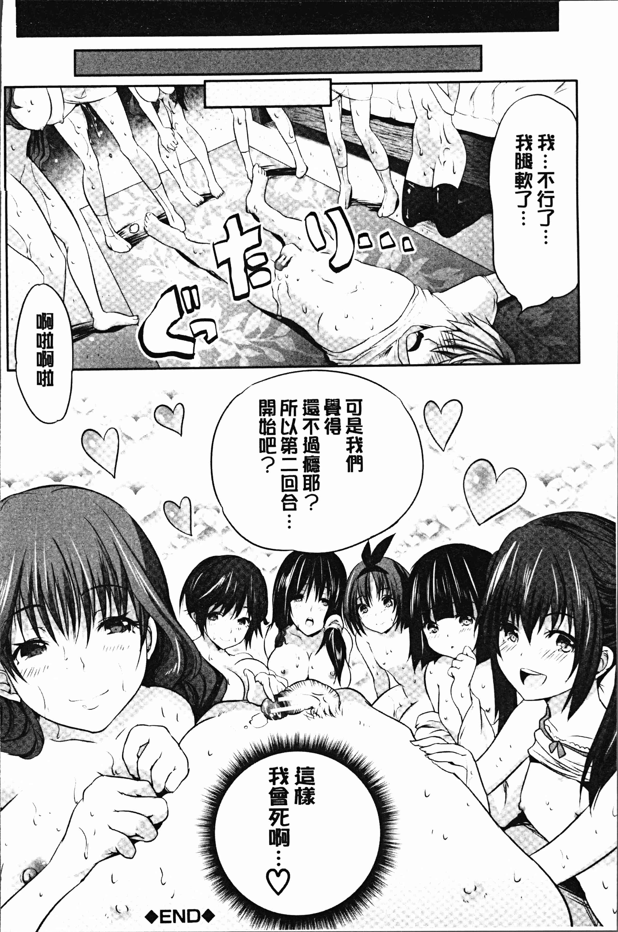 汉化版-[創田ぐみ] 何もしてないのにビッチ母娘に逆レイプされまくった! [4K[S版]掃圖組]_第9集