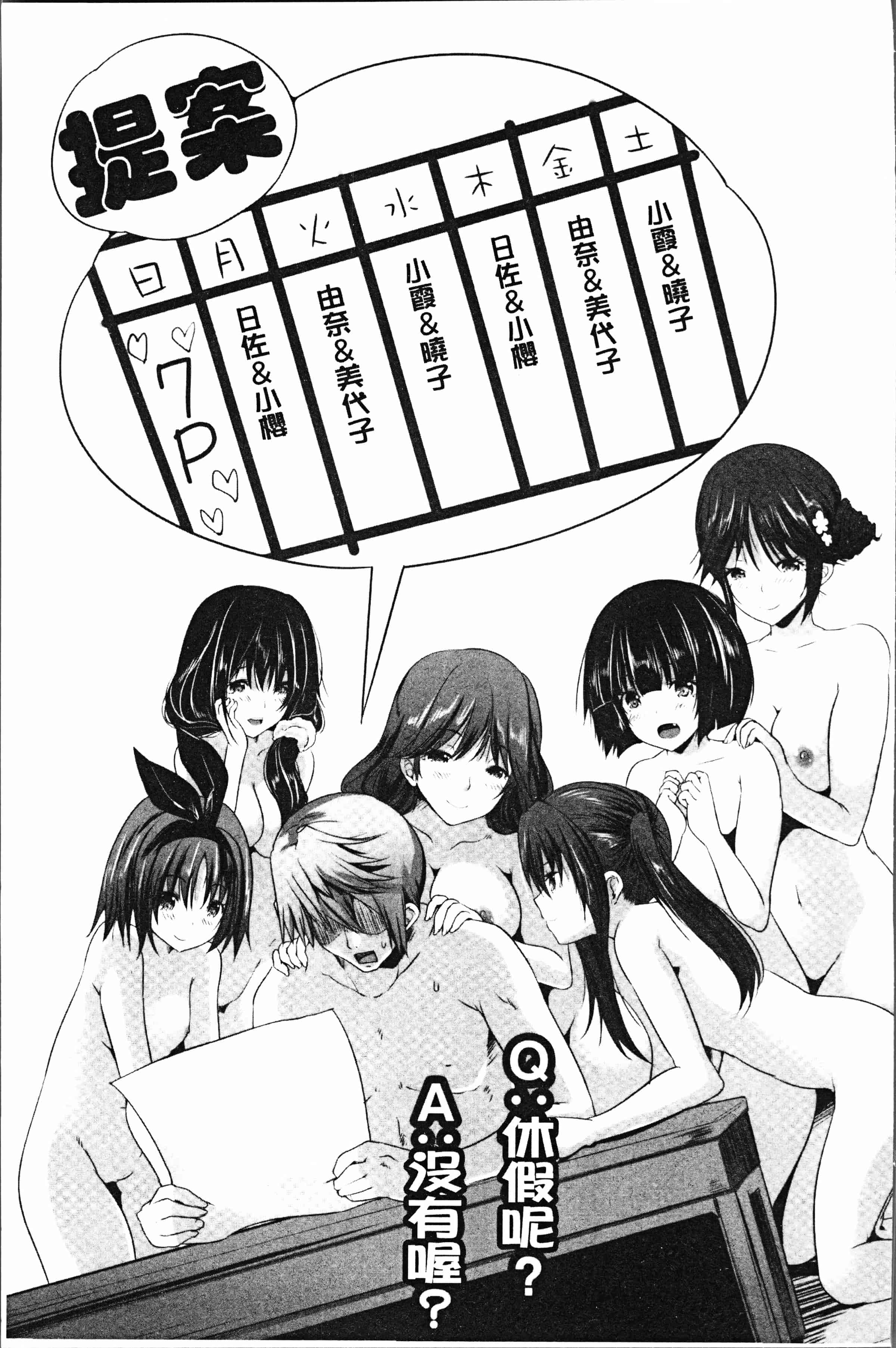汉化版-[創田ぐみ] 何もしてないのにビッチ母娘に逆レイプされまくった! [4K[S版]掃圖組]_第9集