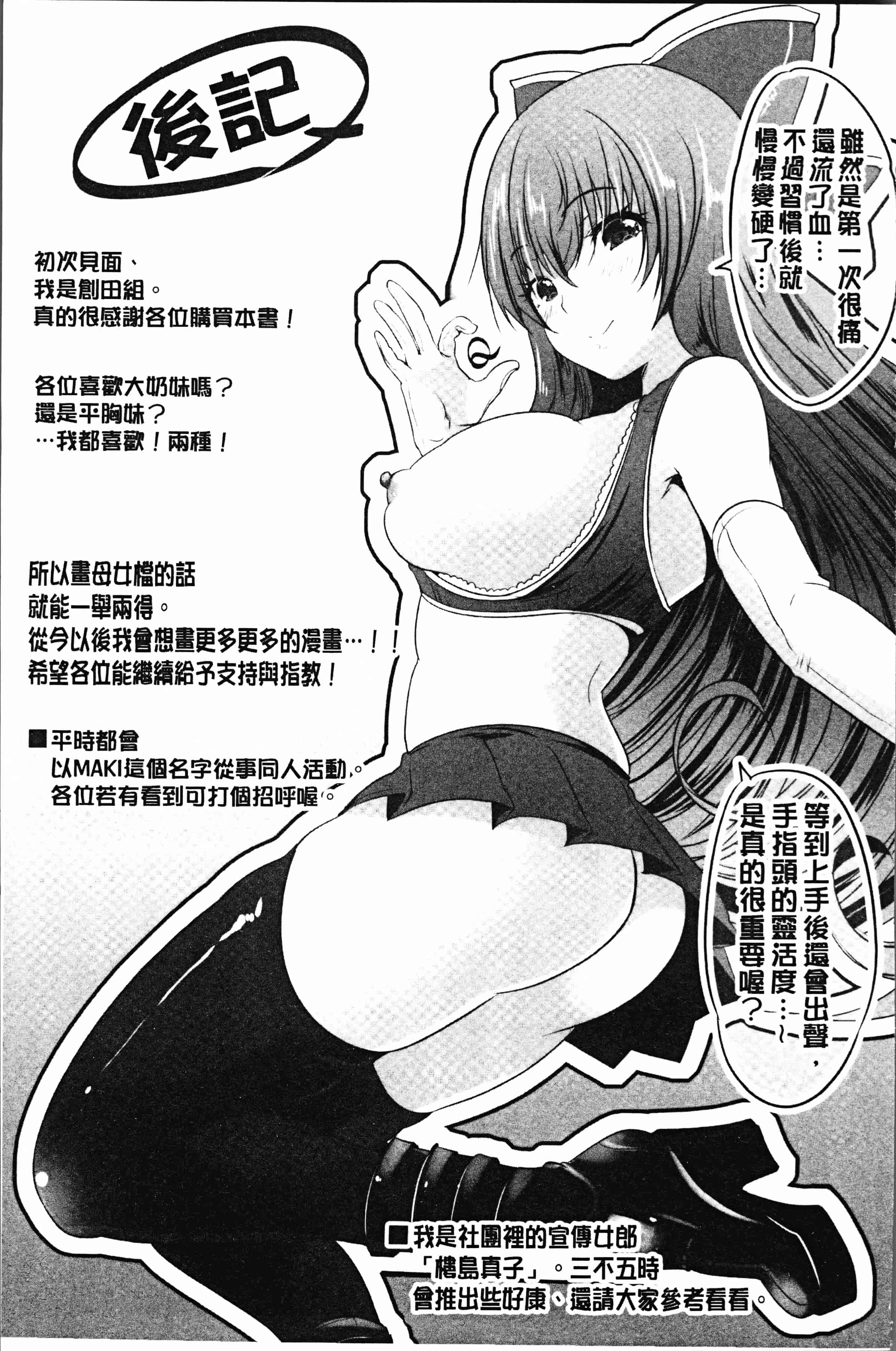 汉化版-[創田ぐみ] 何もしてないのにビッチ母娘に逆レイプされまくった! [4K[S版]掃圖組]_第9集