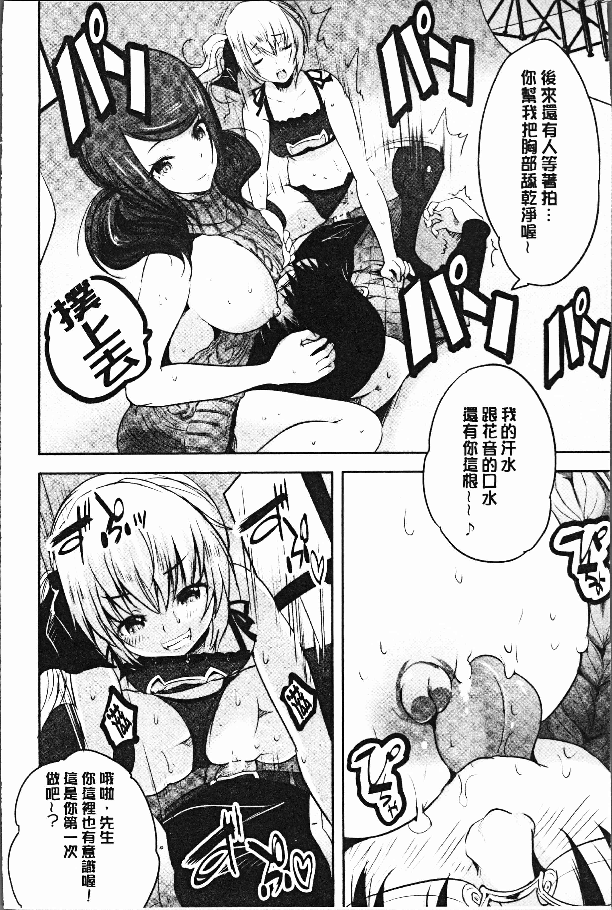 汉化版-[創田ぐみ] 何もしてないのにビッチ母娘に逆レイプされまくった! [4K[S版]掃圖組]_第1集