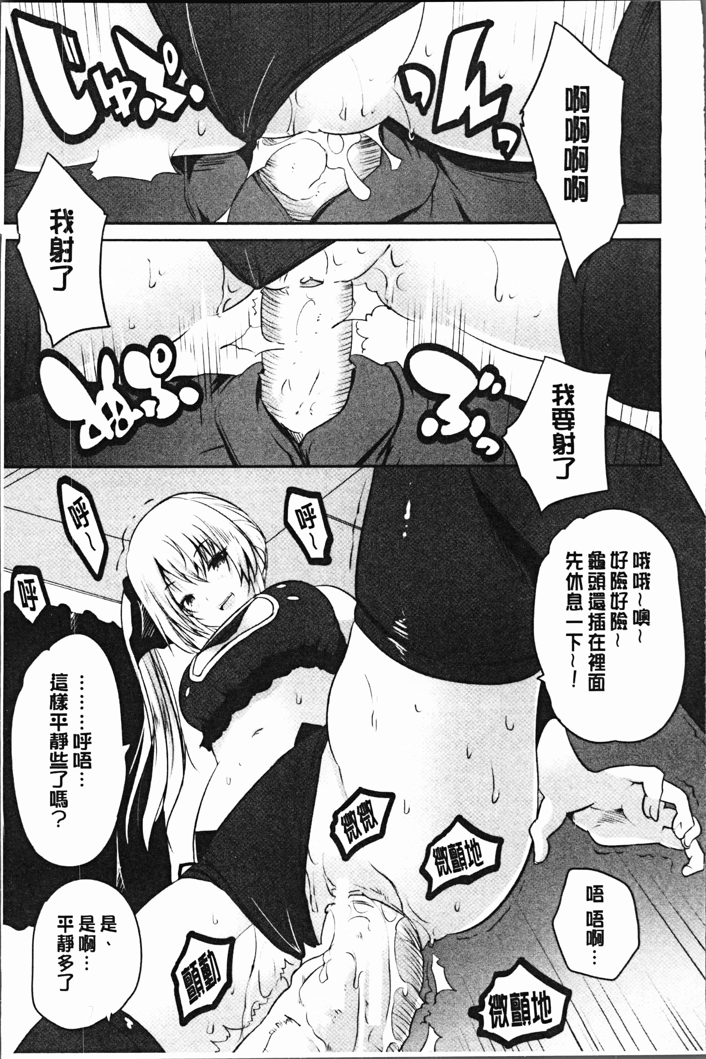 汉化版-[創田ぐみ] 何もしてないのにビッチ母娘に逆レイプされまくった! [4K[S版]掃圖組]_第1集
