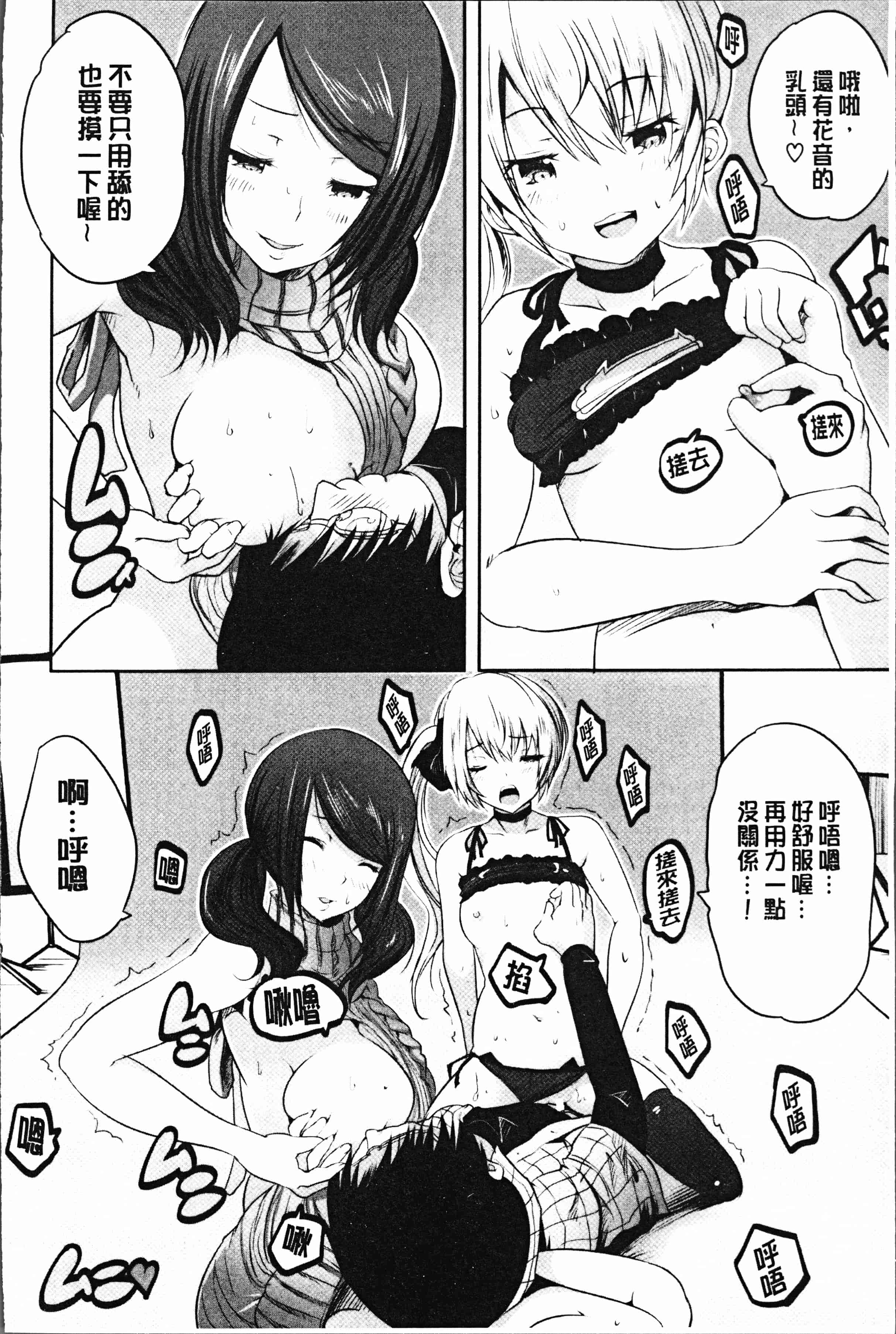 汉化版-[創田ぐみ] 何もしてないのにビッチ母娘に逆レイプされまくった! [4K[S版]掃圖組]_第1集