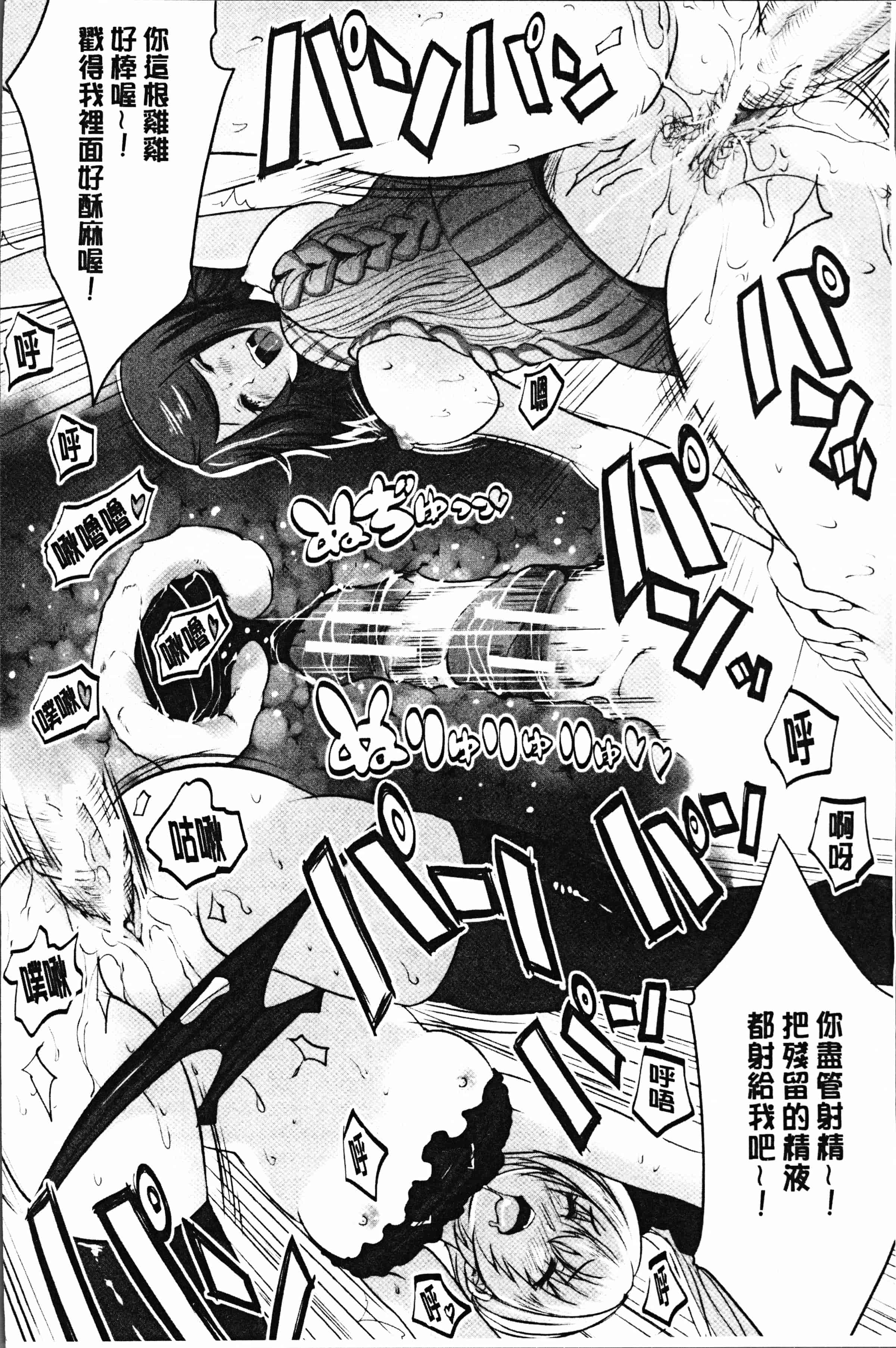 汉化版-[創田ぐみ] 何もしてないのにビッチ母娘に逆レイプされまくった! [4K[S版]掃圖組]_第2集