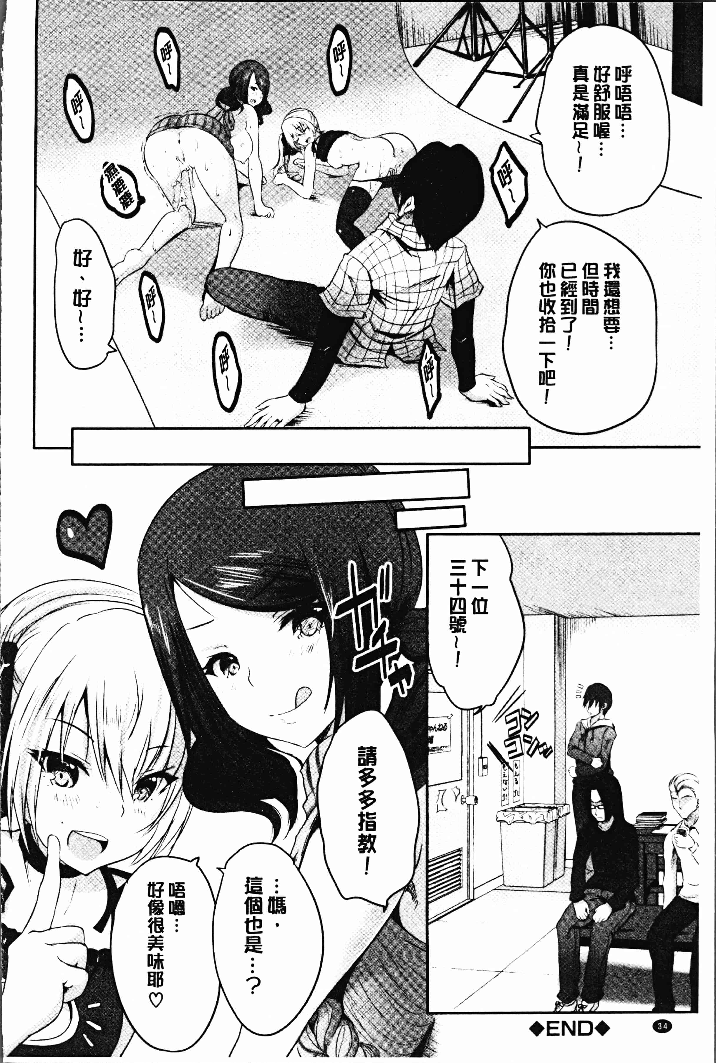 汉化版-[創田ぐみ] 何もしてないのにビッチ母娘に逆レイプされまくった! [4K[S版]掃圖組]_第2集