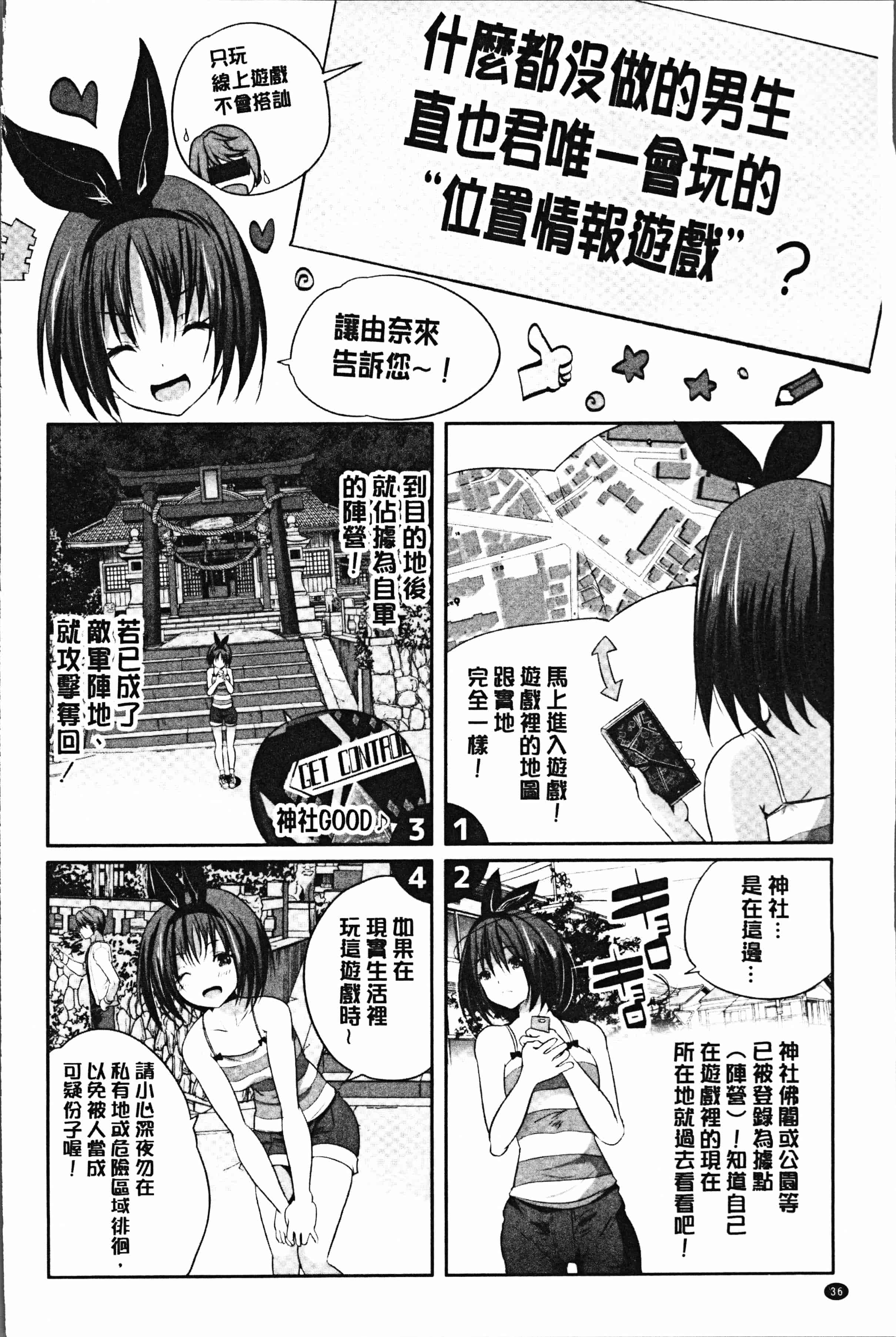 汉化版-[創田ぐみ] 何もしてないのにビッチ母娘に逆レイプされまくった! [4K[S版]掃圖組]_第2集