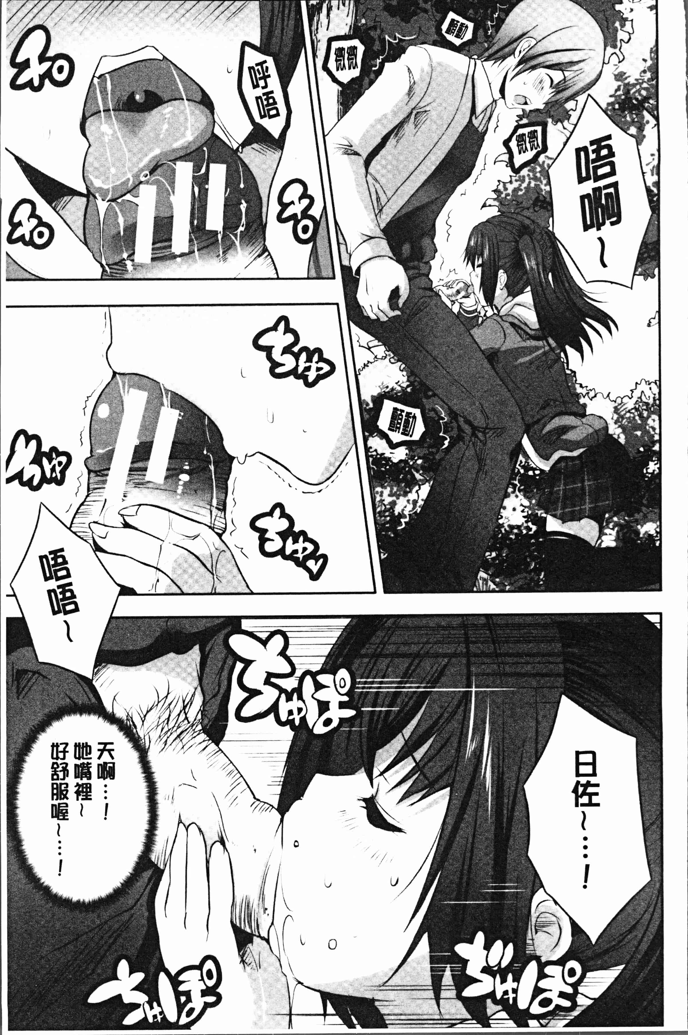 汉化版-[創田ぐみ] 何もしてないのにビッチ母娘に逆レイプされまくった! [4K[S版]掃圖組]_第2集