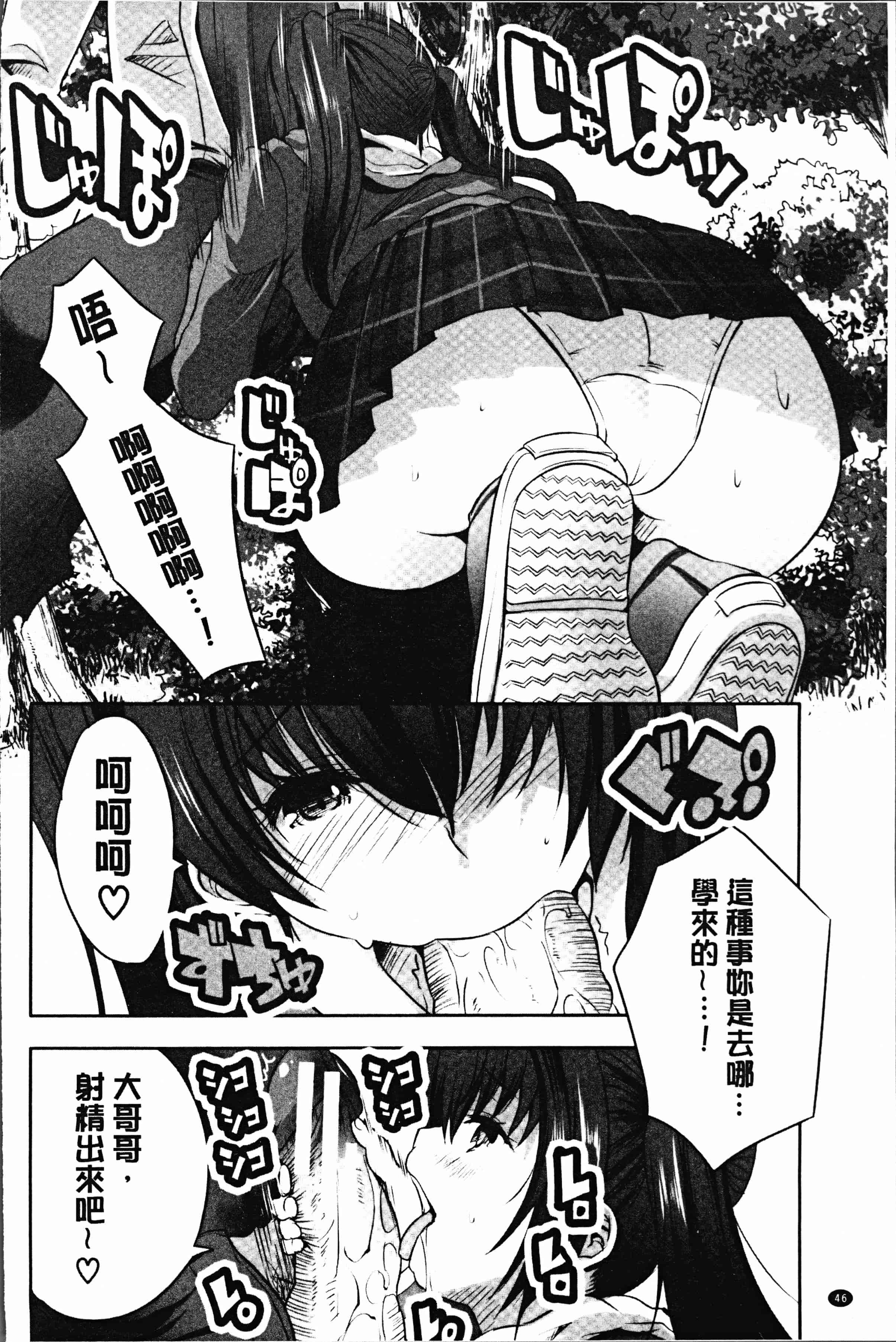 汉化版-[創田ぐみ] 何もしてないのにビッチ母娘に逆レイプされまくった! [4K[S版]掃圖組]_第2集