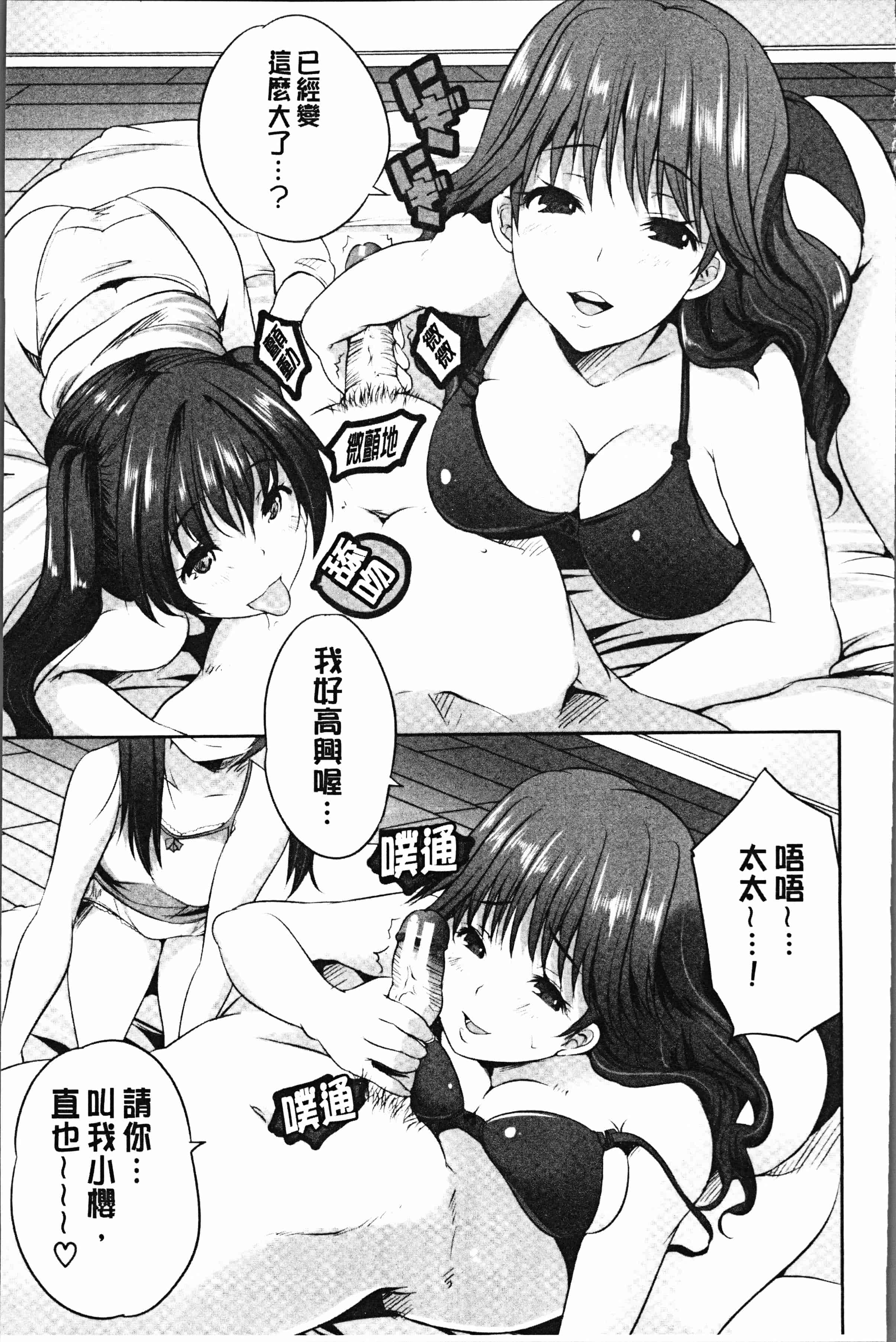 汉化版-[創田ぐみ] 何もしてないのにビッチ母娘に逆レイプされまくった! [4K[S版]掃圖組]_第3集