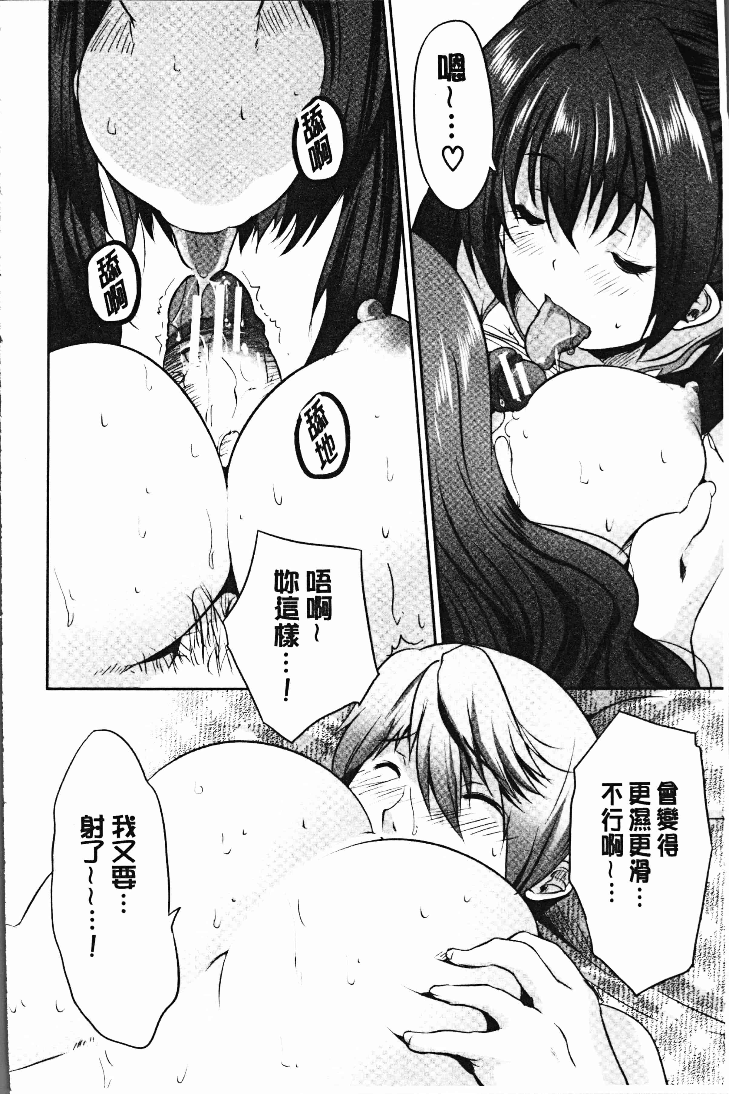 汉化版-[創田ぐみ] 何もしてないのにビッチ母娘に逆レイプされまくった! [4K[S版]掃圖組]_第3集