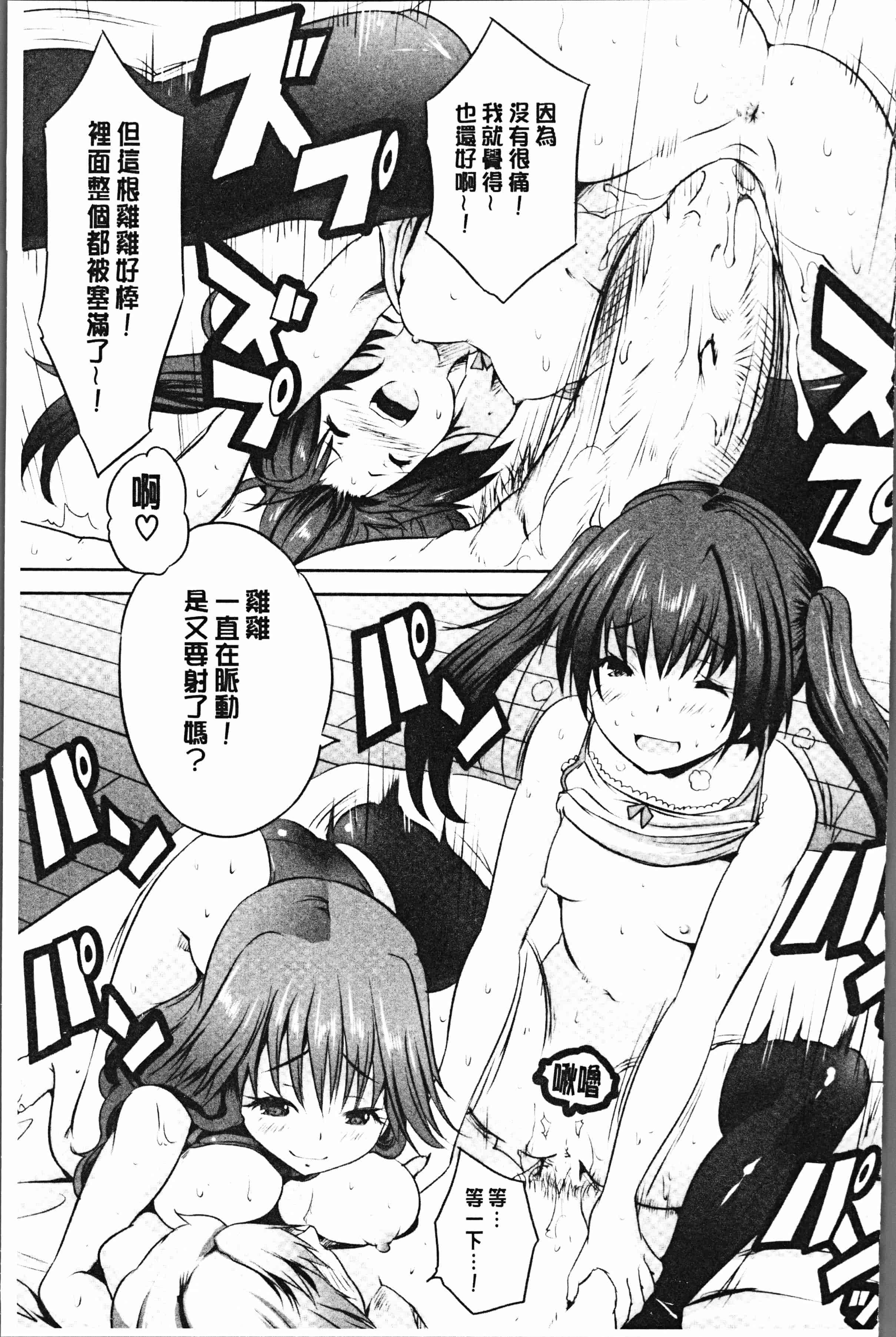汉化版-[創田ぐみ] 何もしてないのにビッチ母娘に逆レイプされまくった! [4K[S版]掃圖組]_第3集