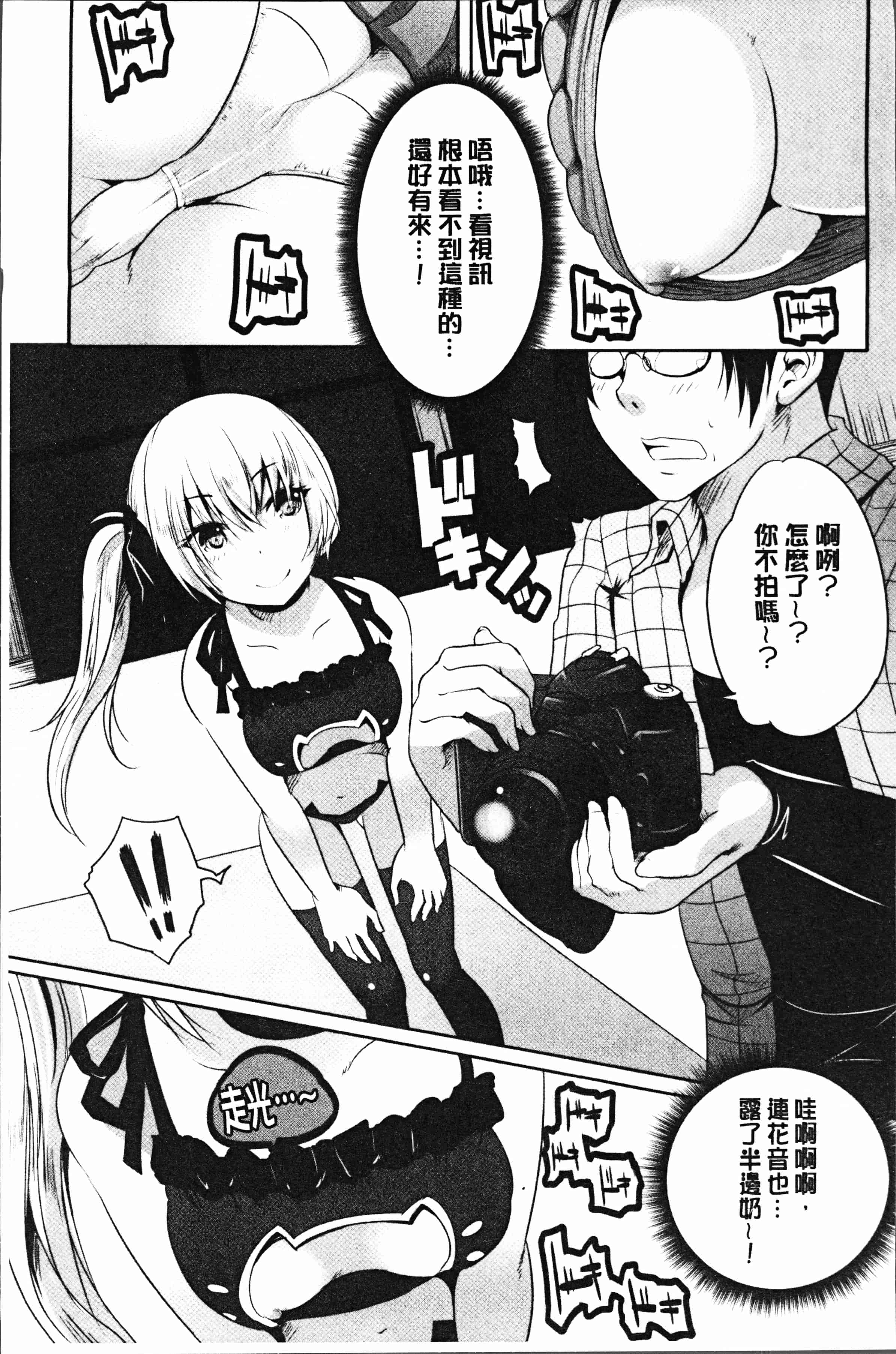 汉化版-[創田ぐみ] 何もしてないのにビッチ母娘に逆レイプされまくった! [4K[S版]掃圖組]_第1集