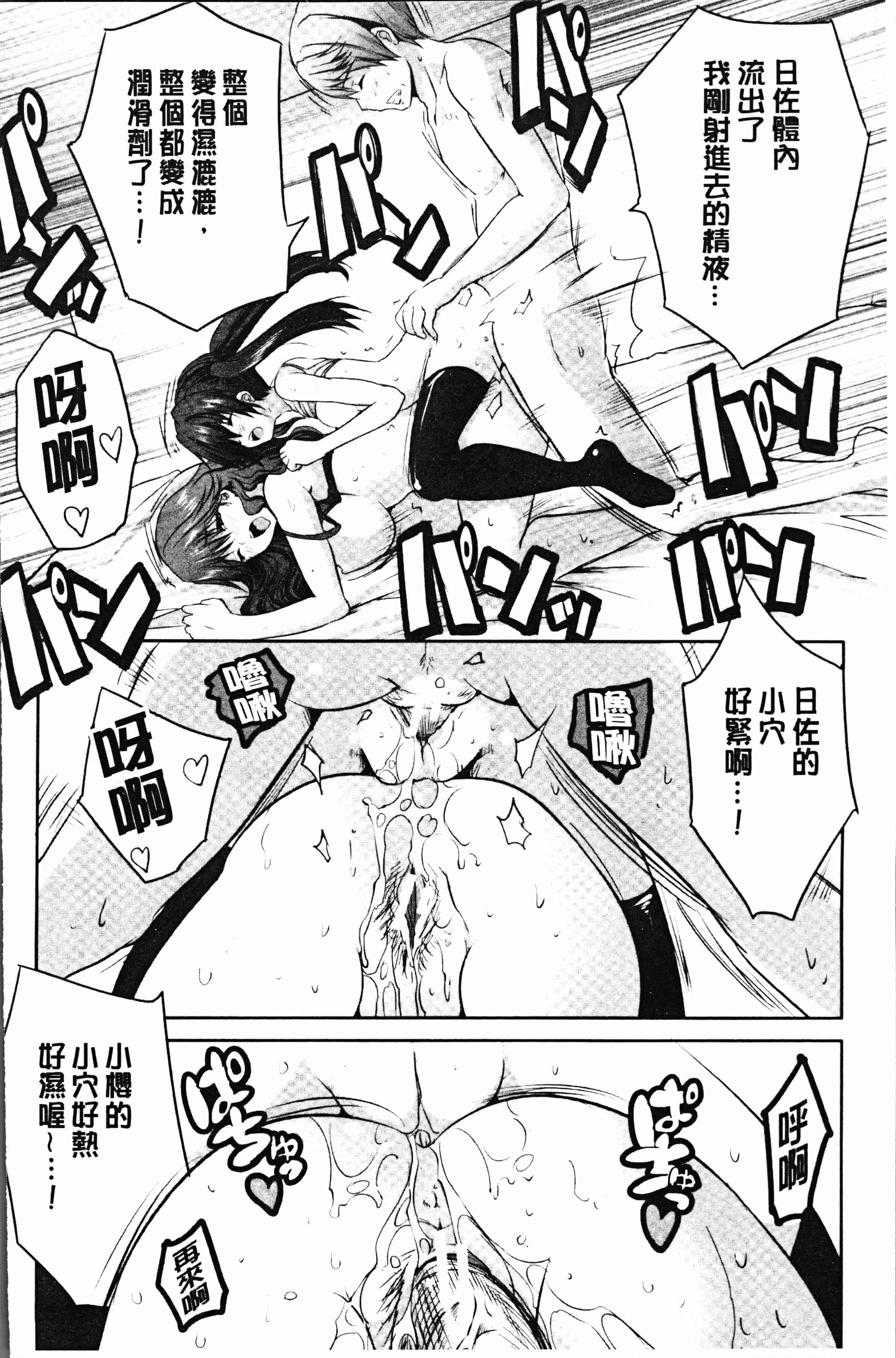 汉化版-[創田ぐみ] 何もしてないのにビッチ母娘に逆レイプされまくった! [4K[S版]掃圖組]_第4集