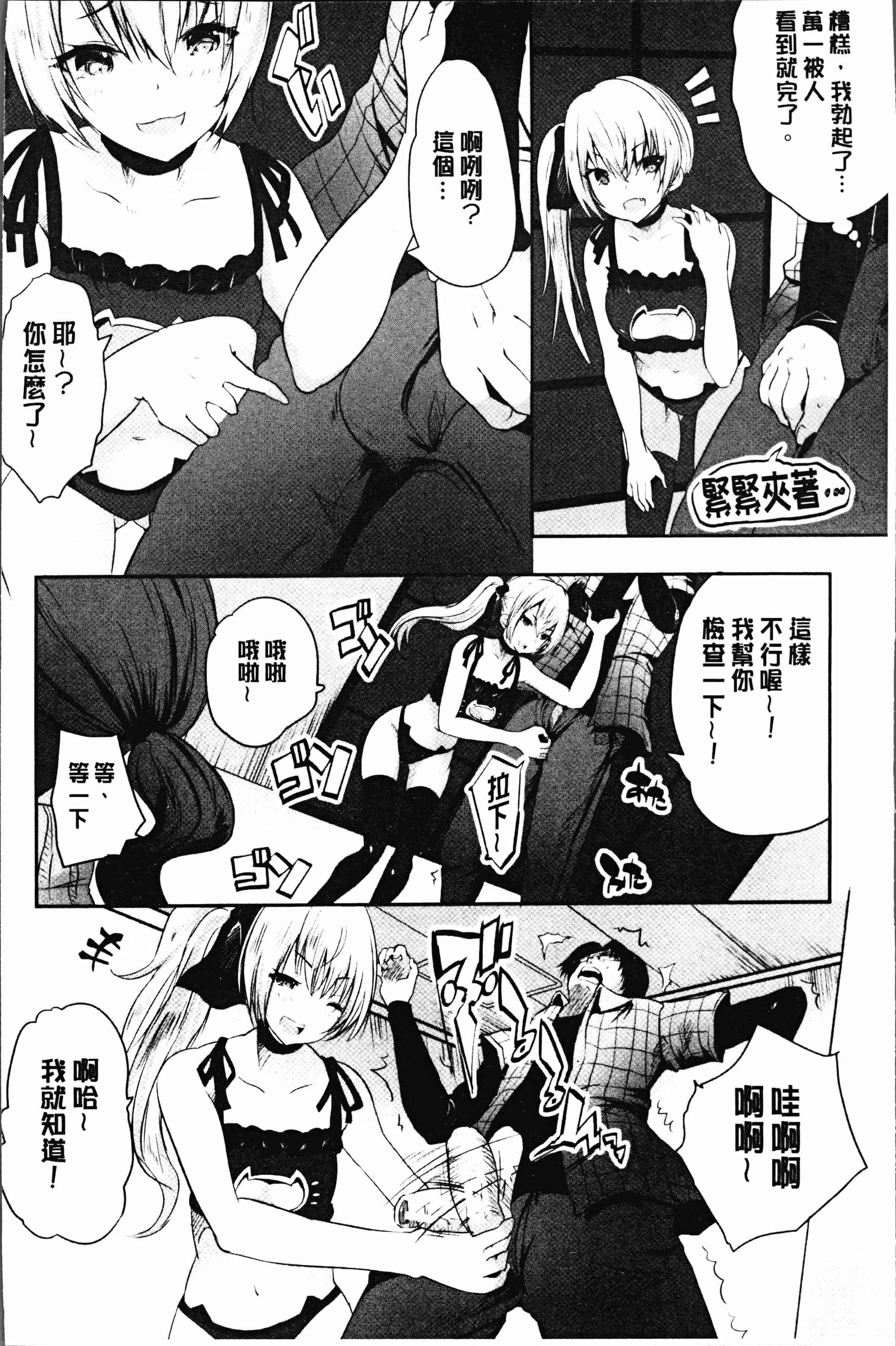 汉化版-[創田ぐみ] 何もしてないのにビッチ母娘に逆レイプされまくった! [4K[S版]掃圖組]_第1集