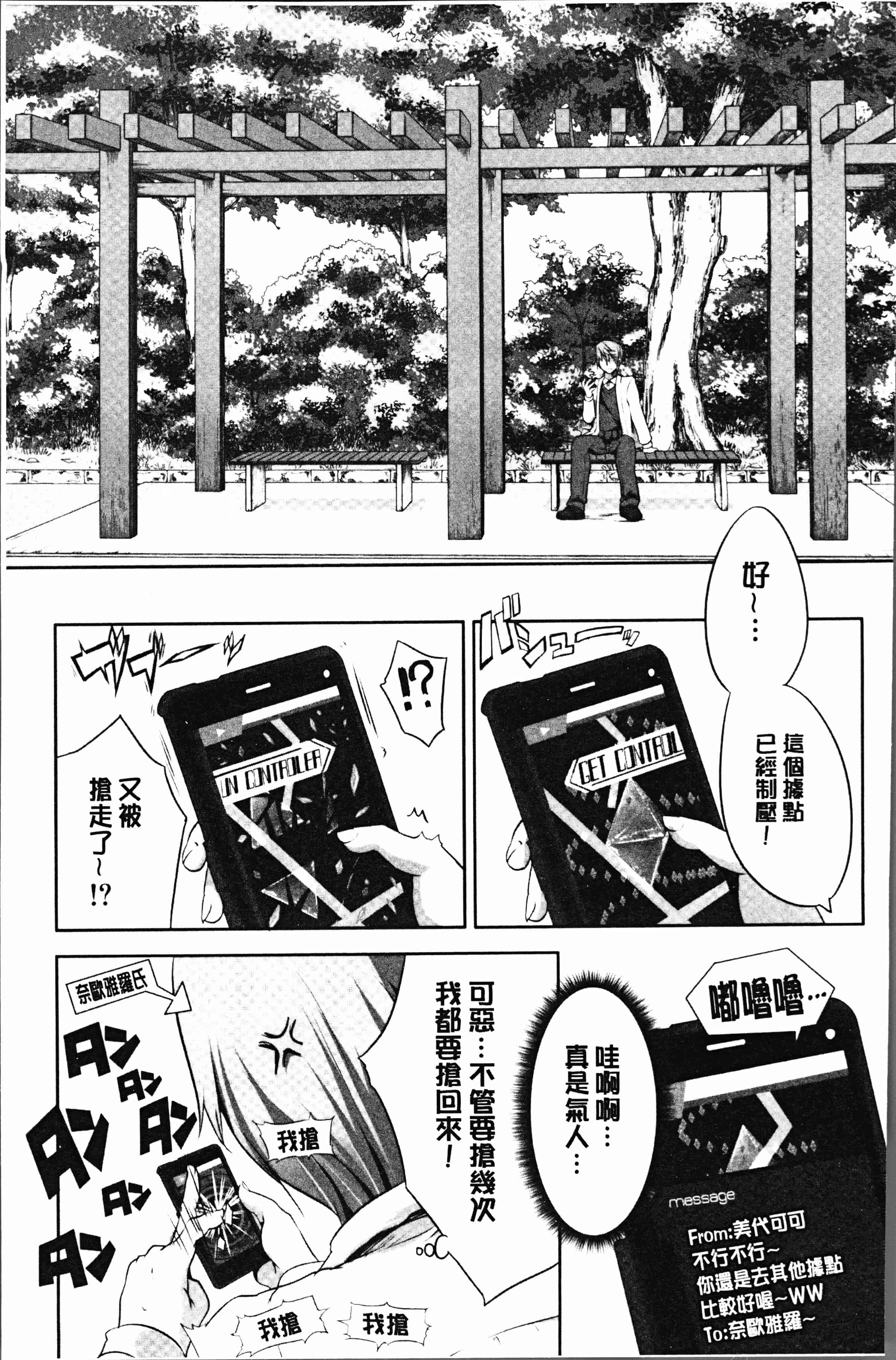 汉化版-[創田ぐみ] 何もしてないのにビッチ母娘に逆レイプされまくった! [4K[S版]掃圖組]_第4集