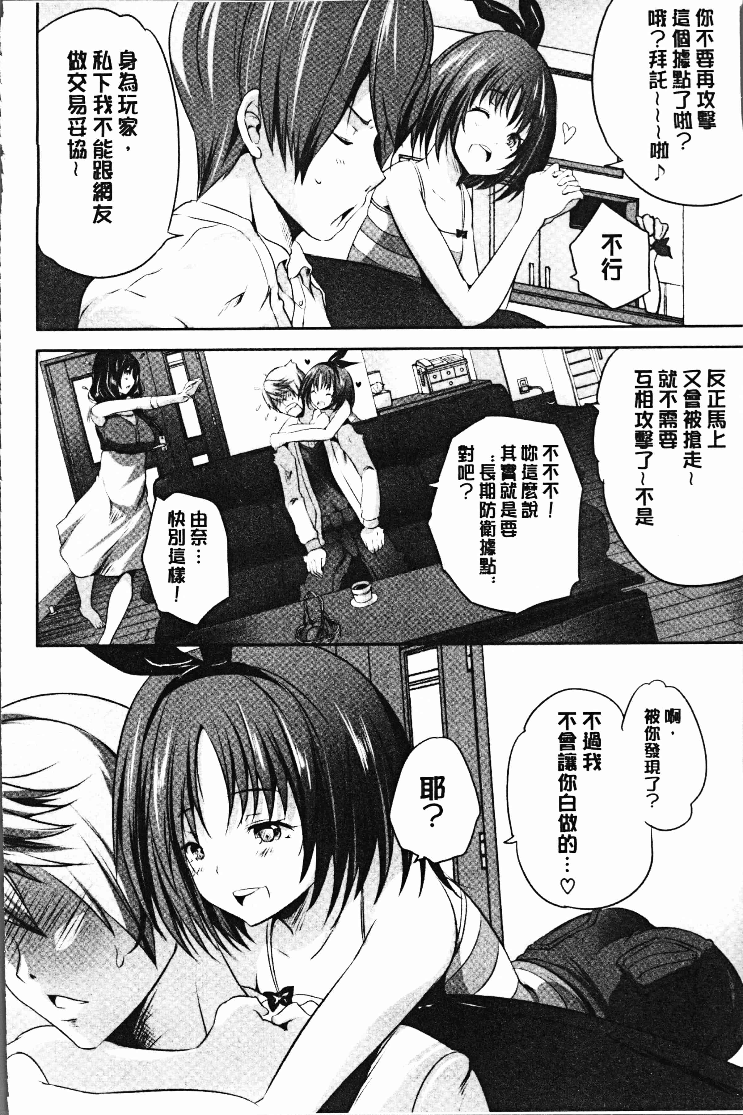 汉化版-[創田ぐみ] 何もしてないのにビッチ母娘に逆レイプされまくった! [4K[S版]掃圖組]_第4集